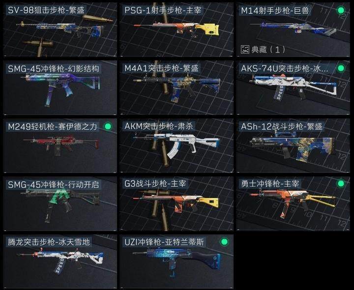 SJZQM3103148三角洲行动账号详情图10 SJZQM3103148三角洲行动账号详情图10