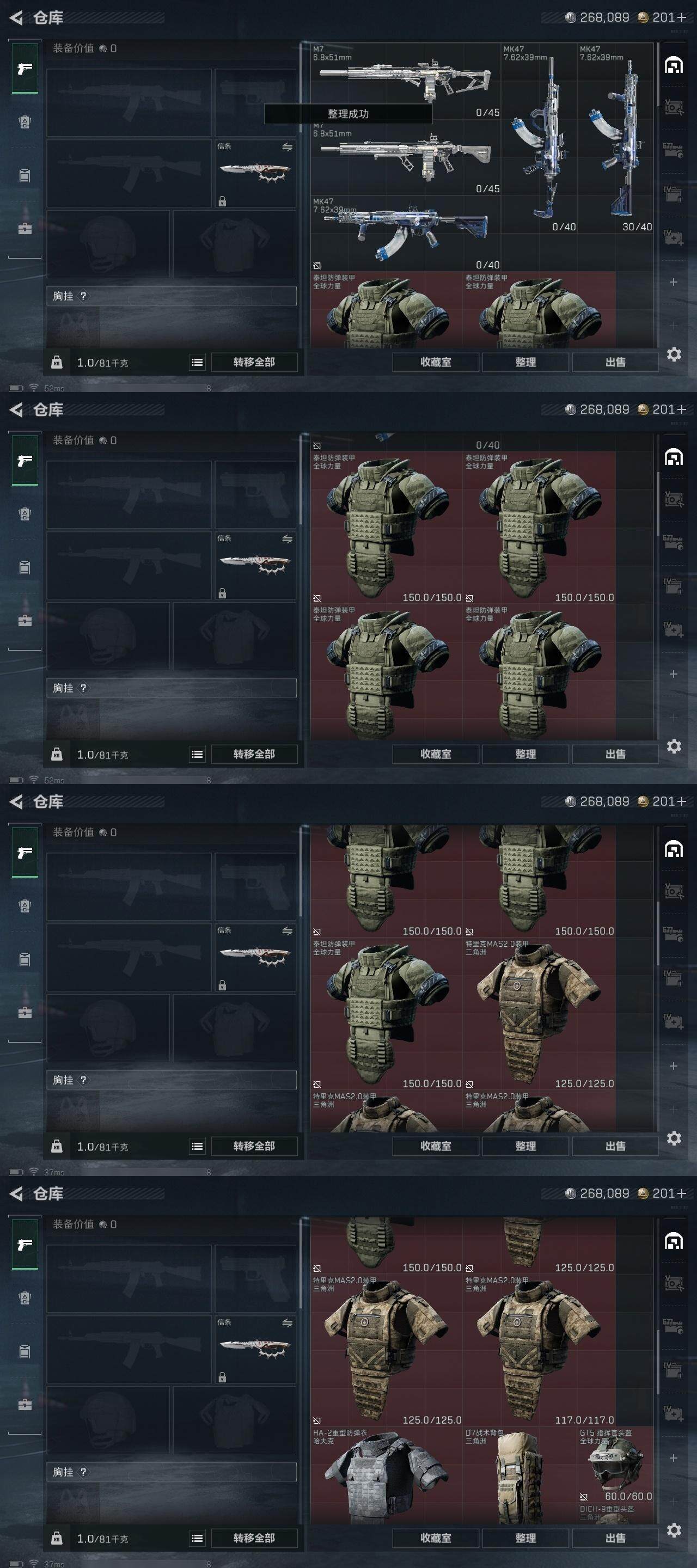 SJZQM3103148三角洲行动账号详情图11 SJZQM3103148三角洲行动账号详情图11