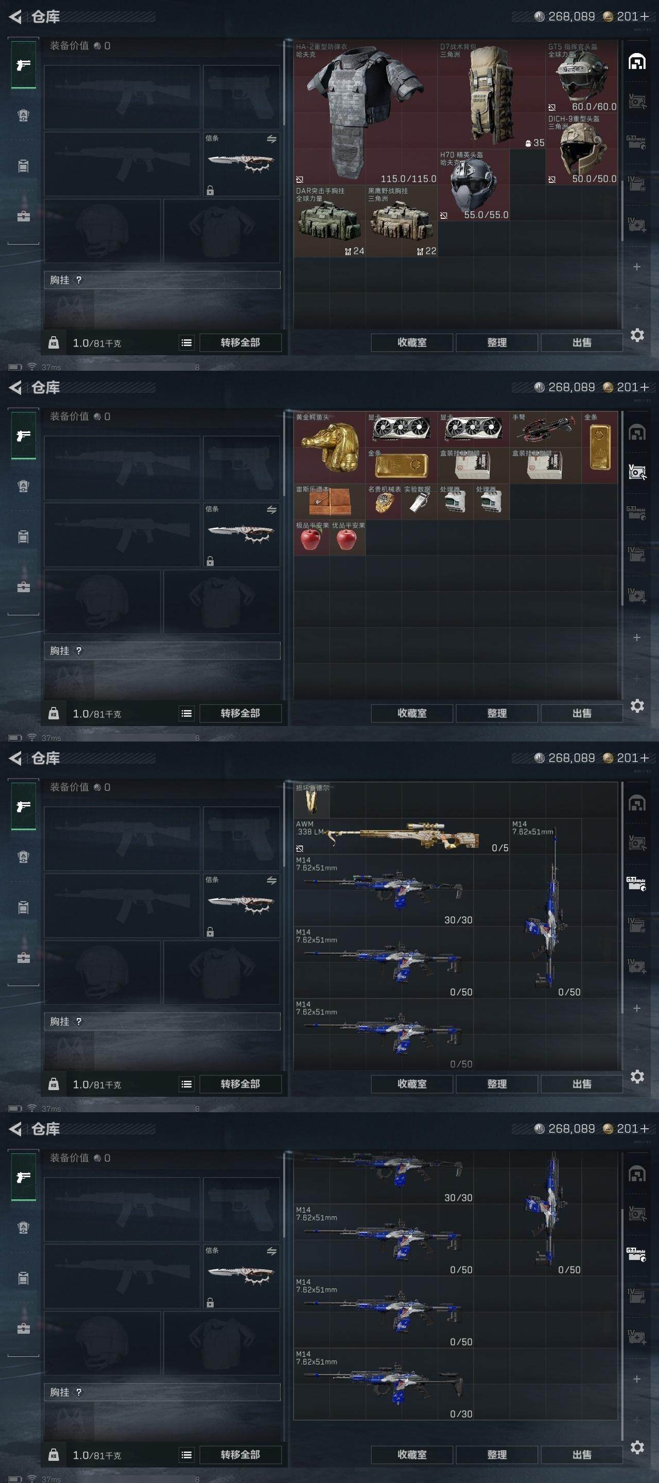 SJZQM3103148三角洲行动账号详情图12 SJZQM3103148三角洲行动账号详情图12