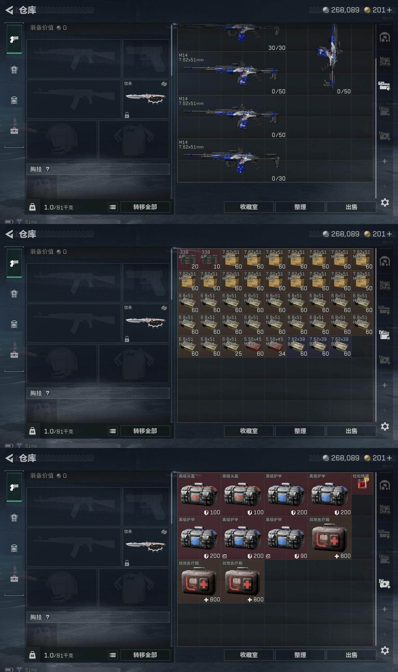 SJZQM3103148三角洲行动账号详情图13 SJZQM3103148三角洲行动账号详情图13