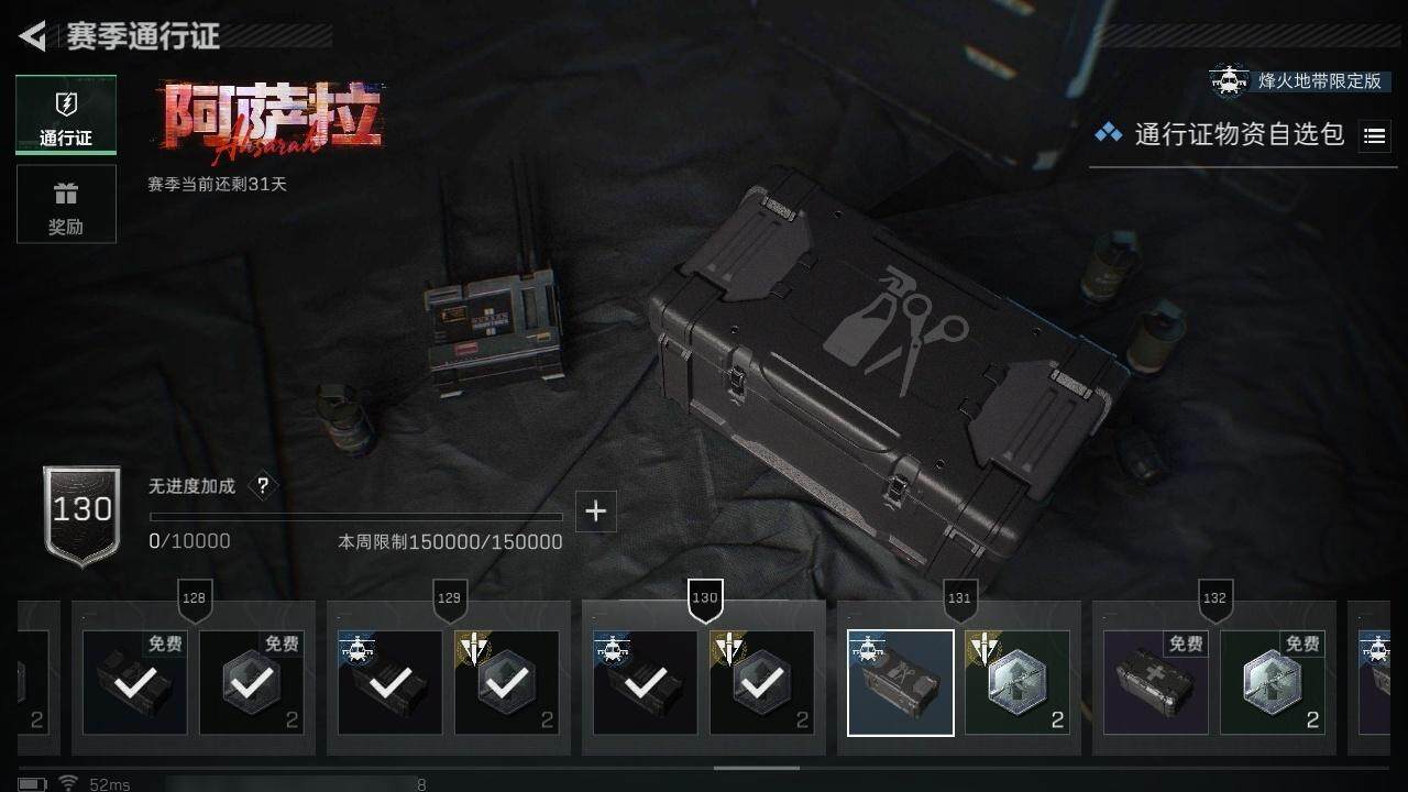 SJZQM3103148三角洲行动账号详情图14 SJZQM3103148三角洲行动账号详情图14