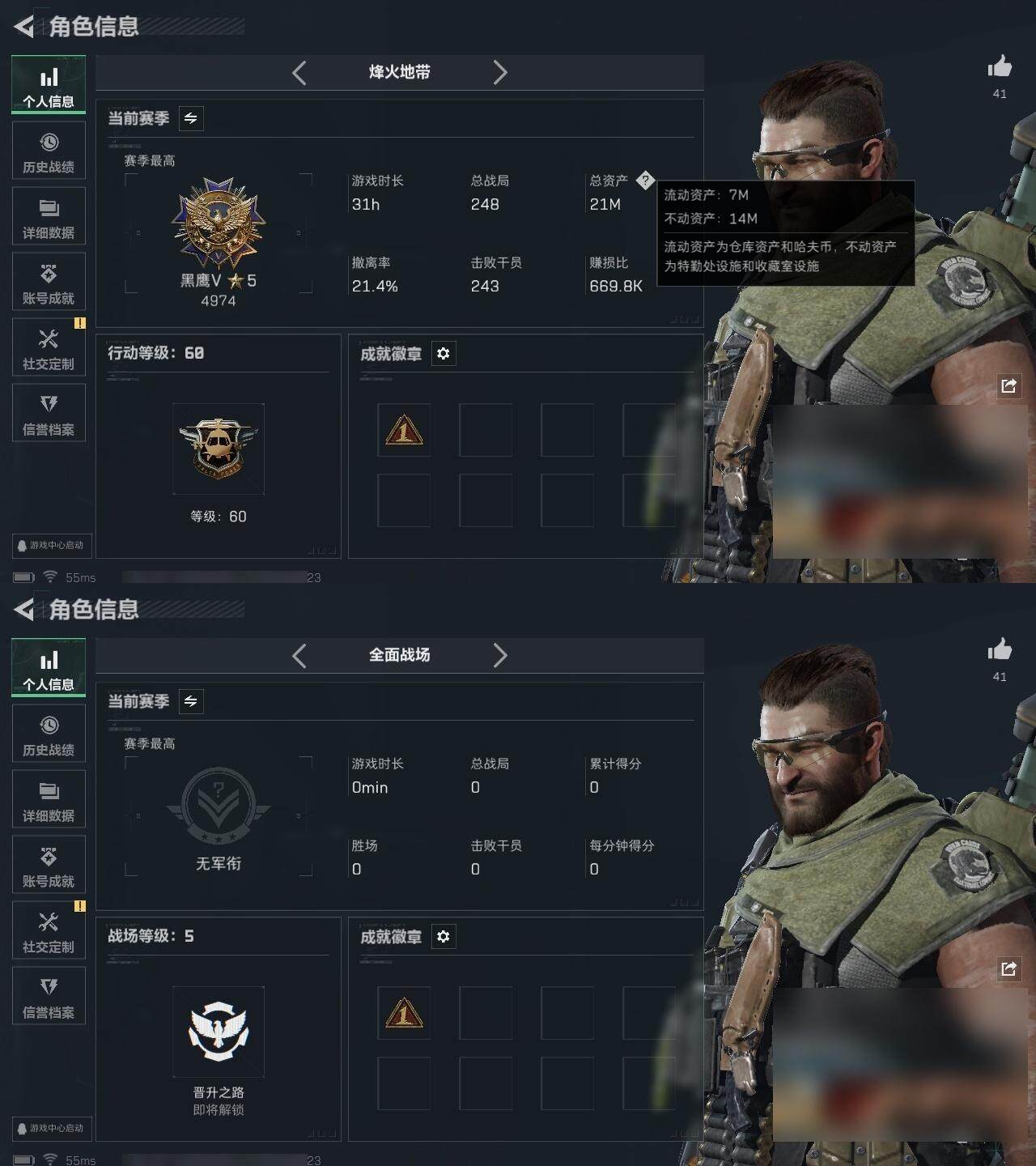 SJZQM3103141三角洲行动账号详情图5