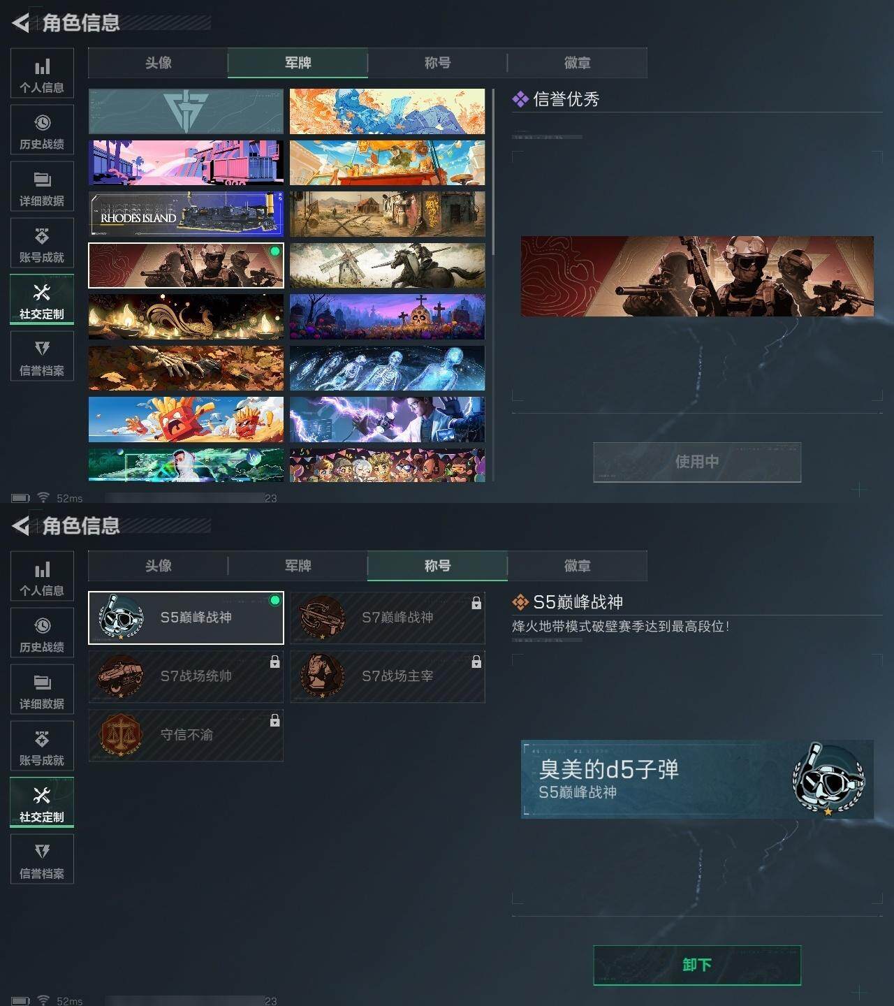 SJZQM3103141三角洲行动账号详情图6