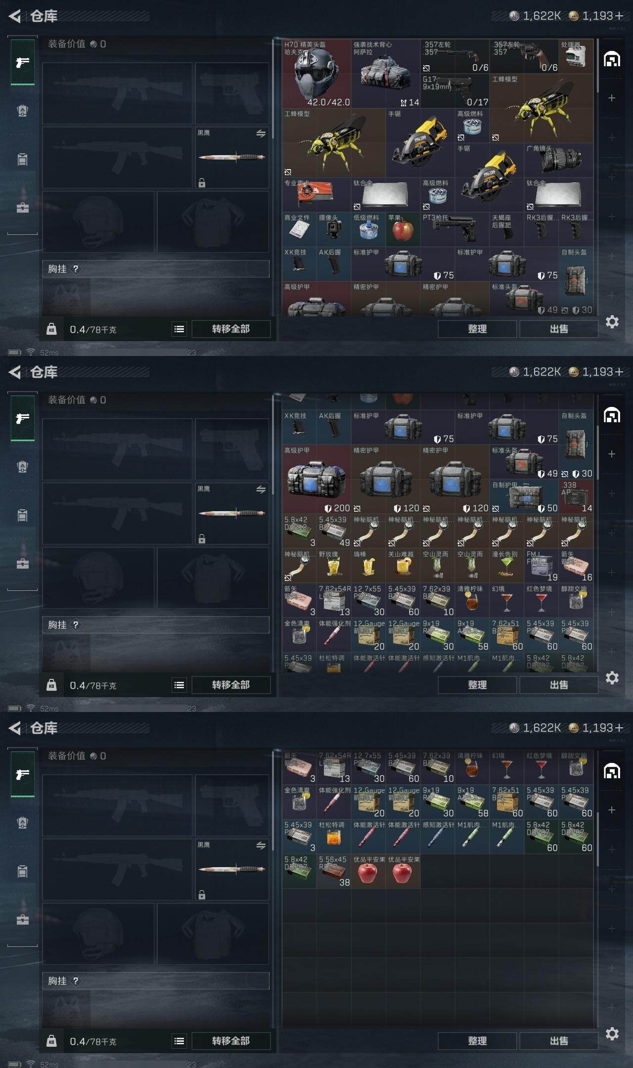 SJZQM3103141三角洲行动账号详情图10