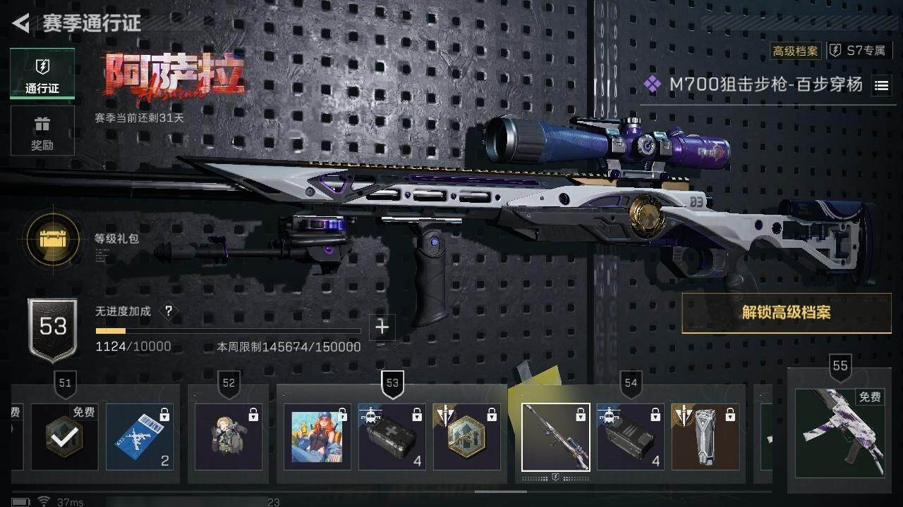 SJZQM3103141三角洲行动账号详情图11