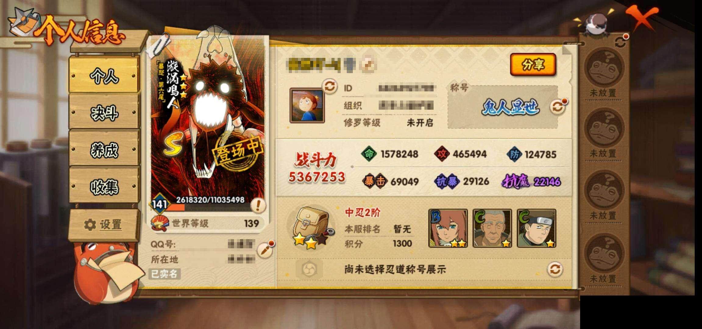 HYQM343824火影忍者账号详情图5