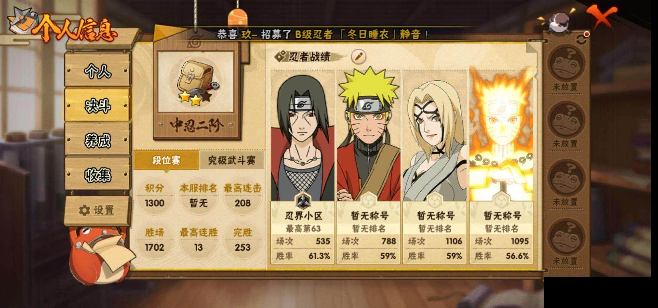 HYQM343824火影忍者账号详情图6