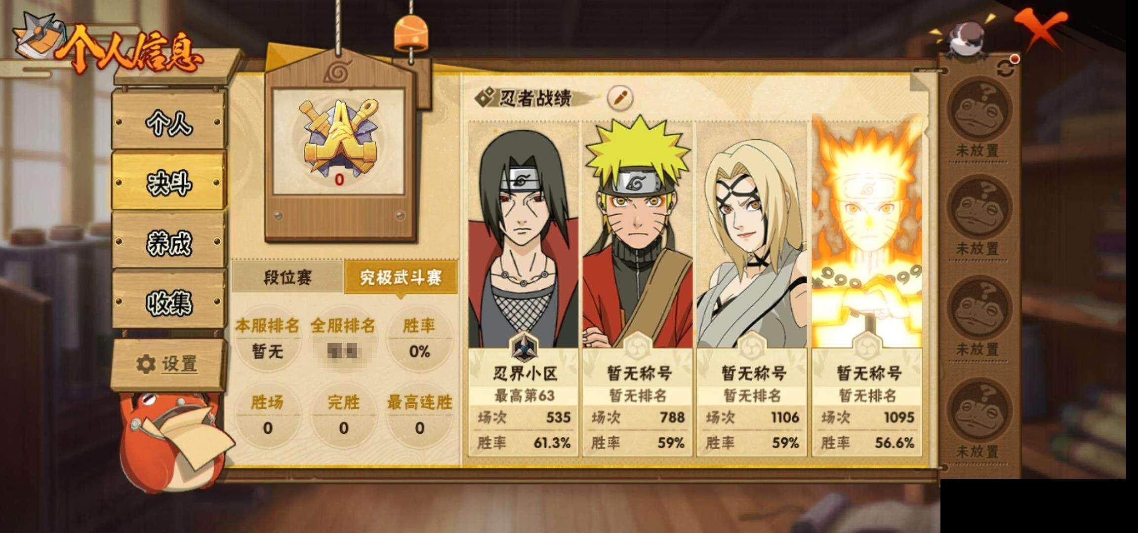 HYQM343824火影忍者账号详情图7