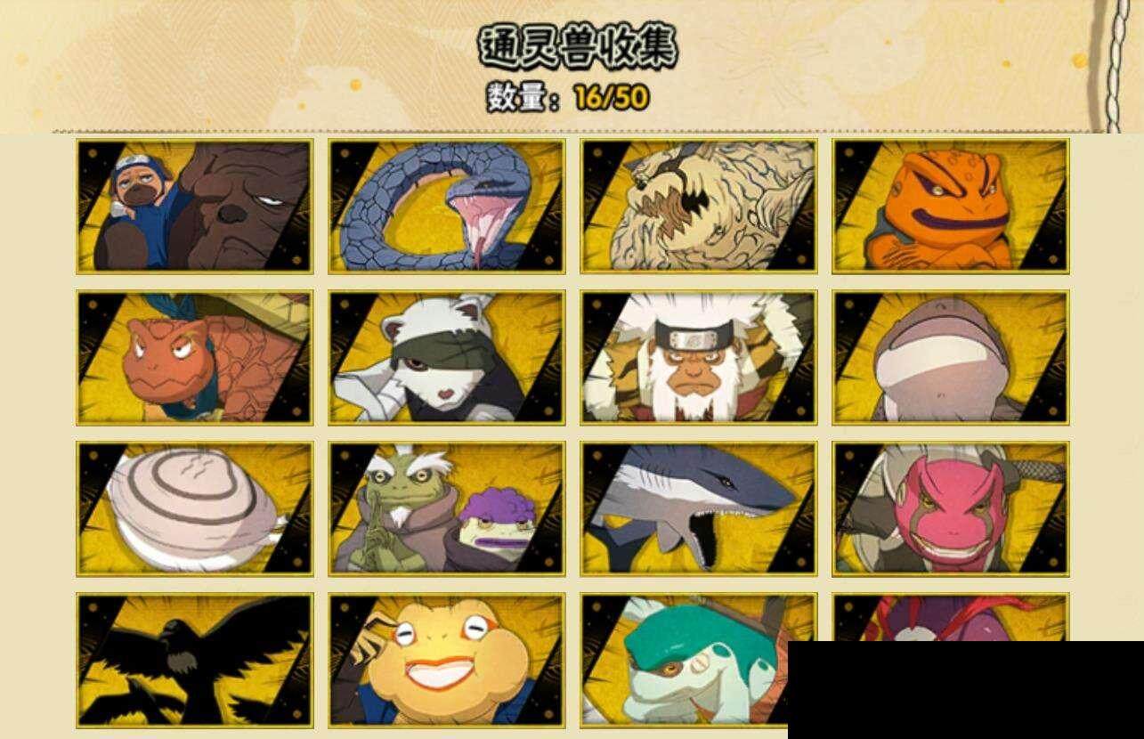 HYQM343824火影忍者账号详情图8