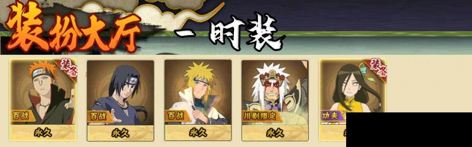 HYQM343824火影忍者账号详情图10