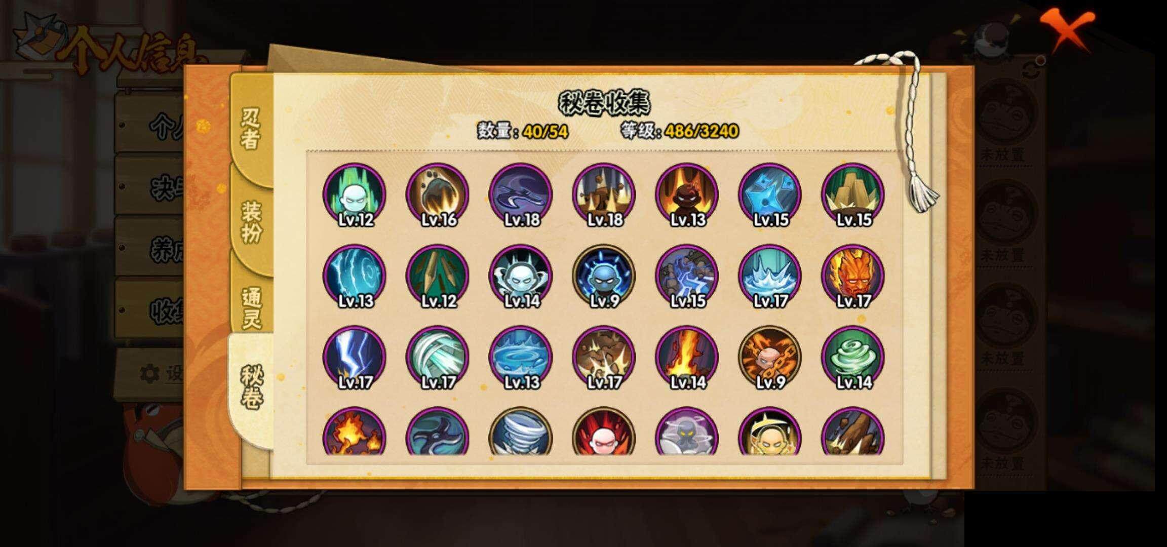 HYQM343824火影忍者账号详情图11