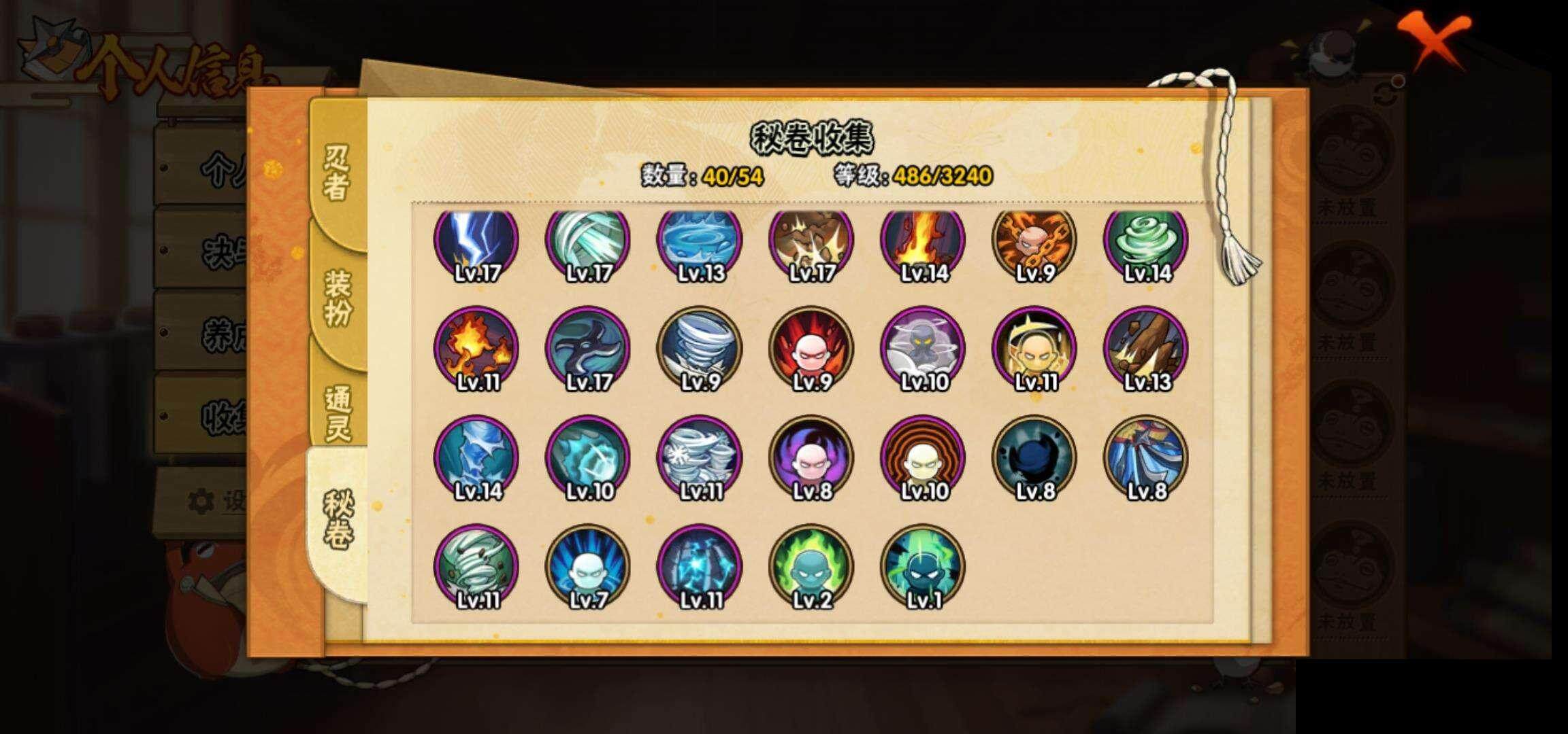 HYQM343824火影忍者账号详情图12