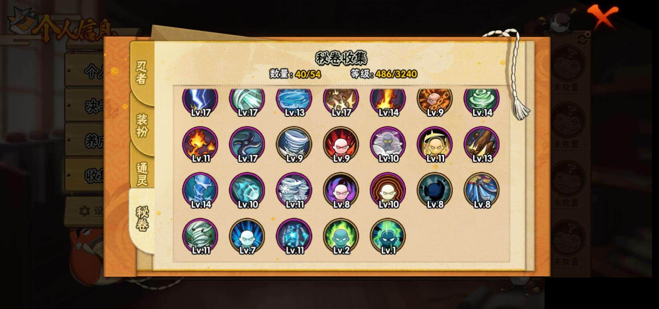 HYQM343824火影忍者账号详情图13