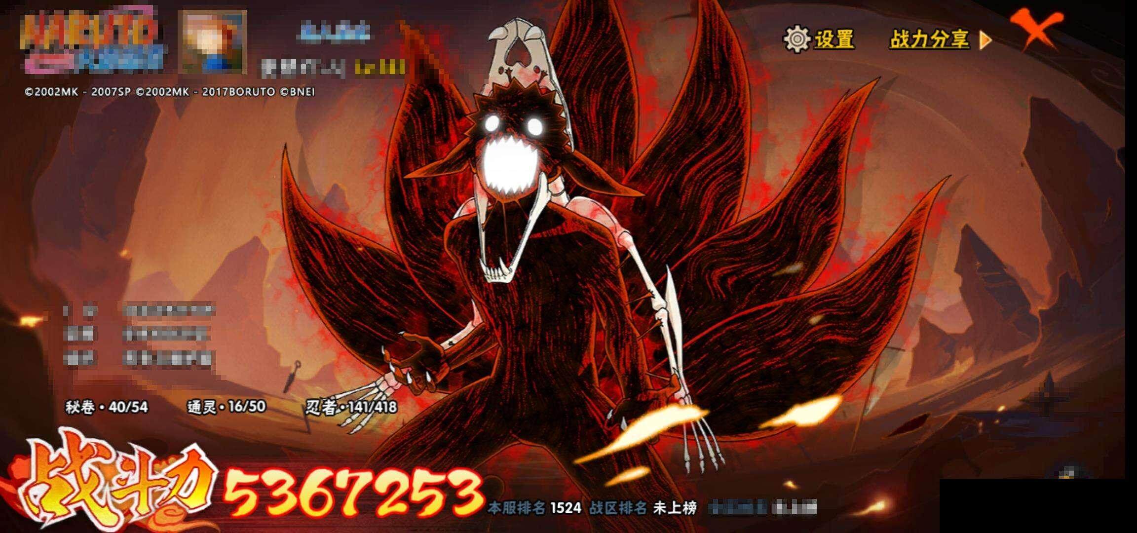 HYQM343824火影忍者账号详情图14