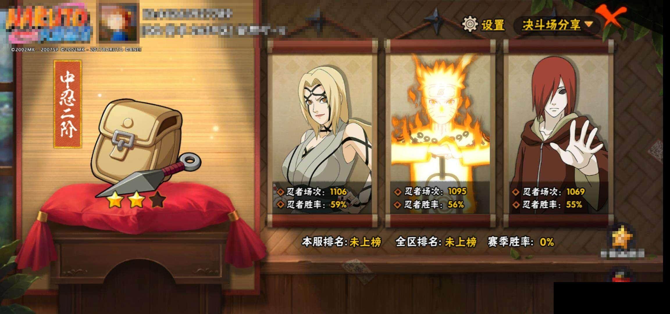 HYQM343824火影忍者账号详情图15