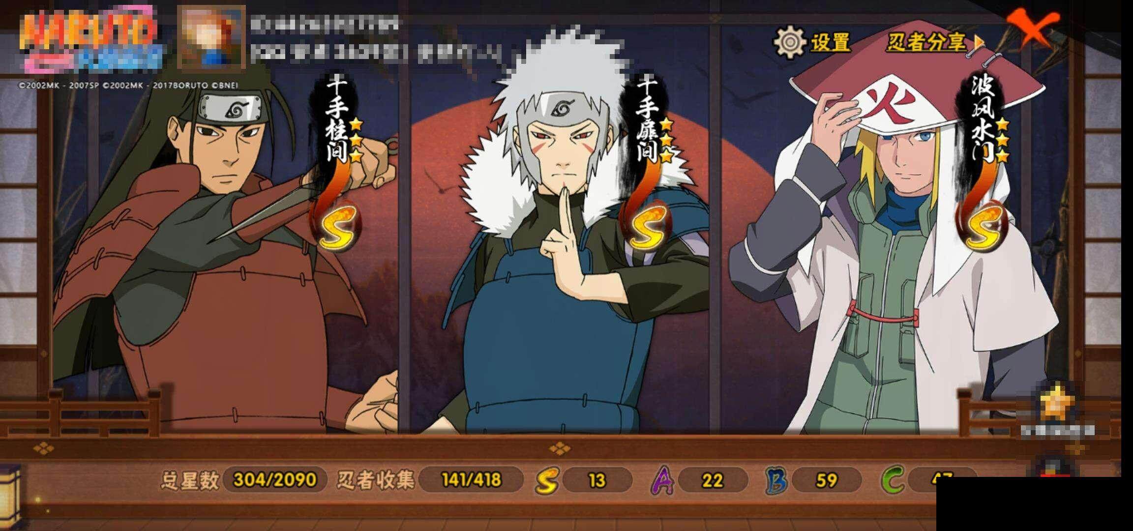 HYQM343824火影忍者账号详情图16