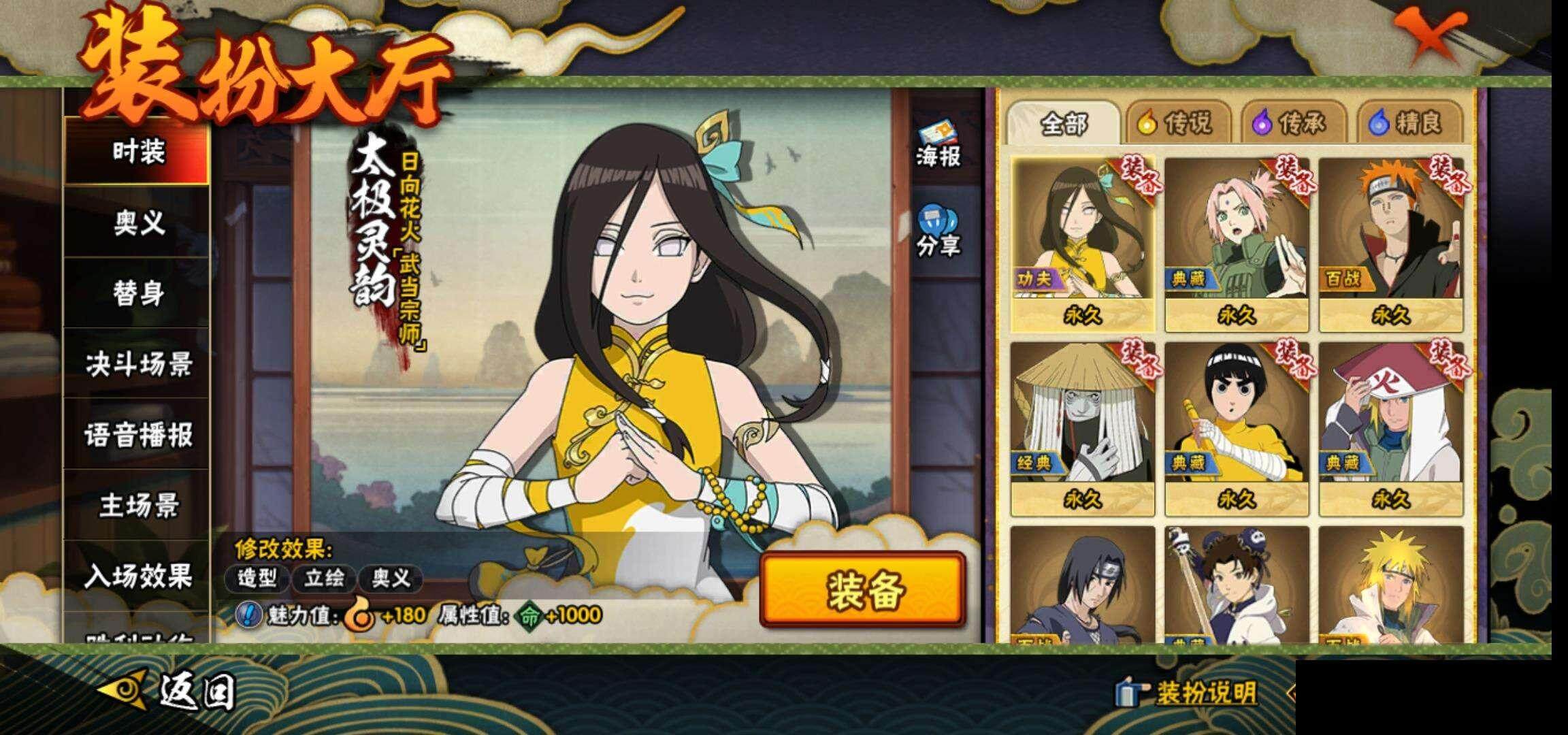 HYQM343824火影忍者账号详情图17