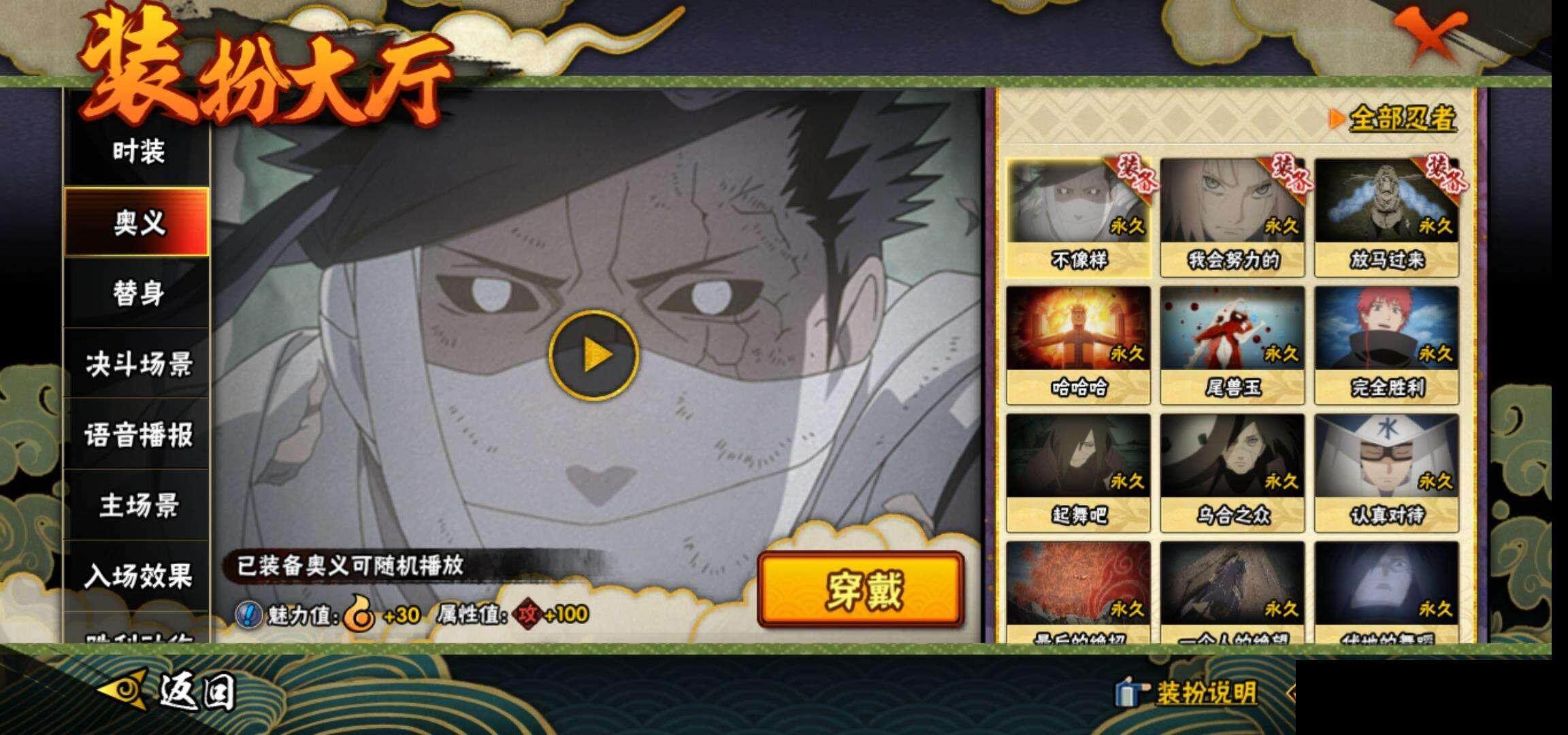 HYQM343824火影忍者账号详情图18