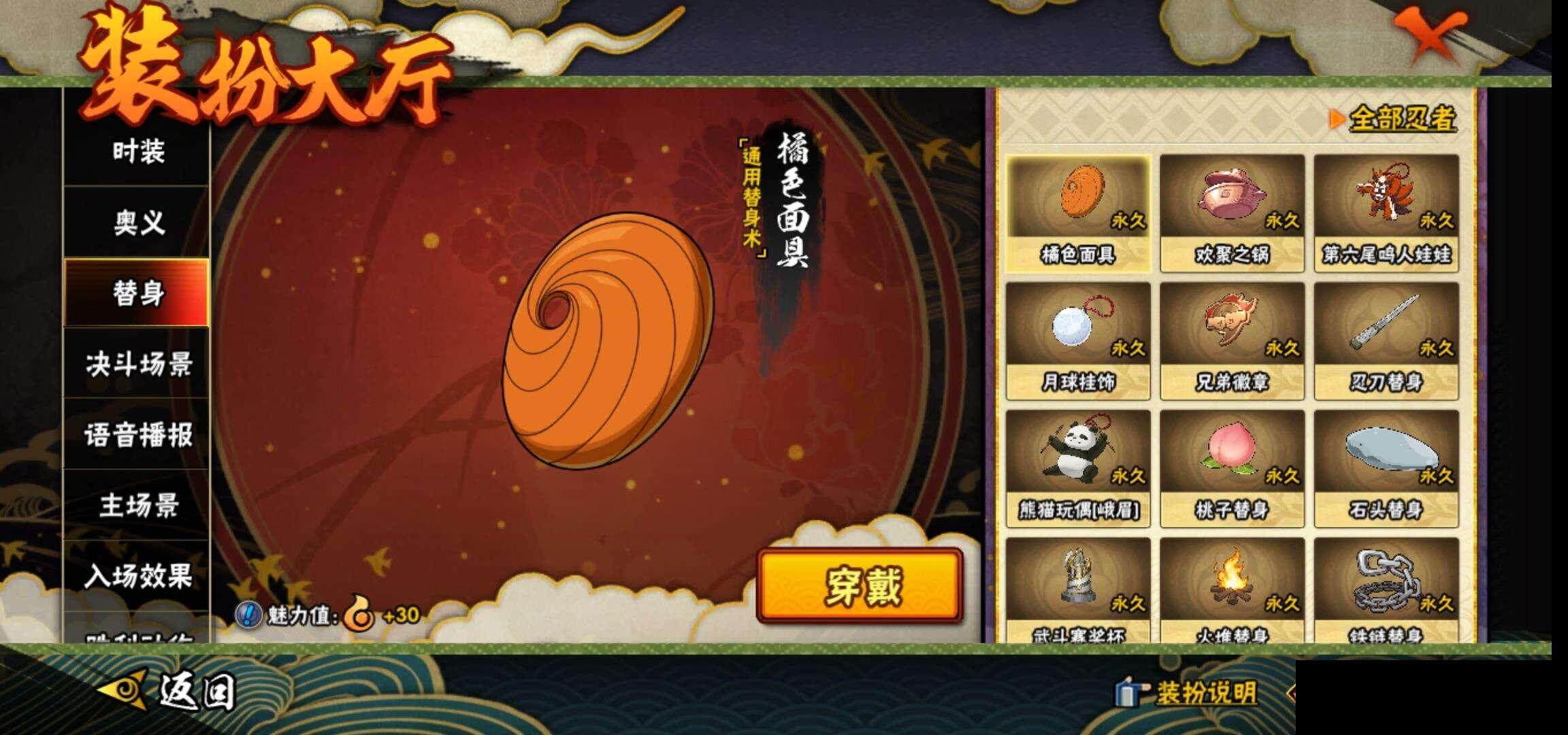 HYQM343824火影忍者账号详情图19