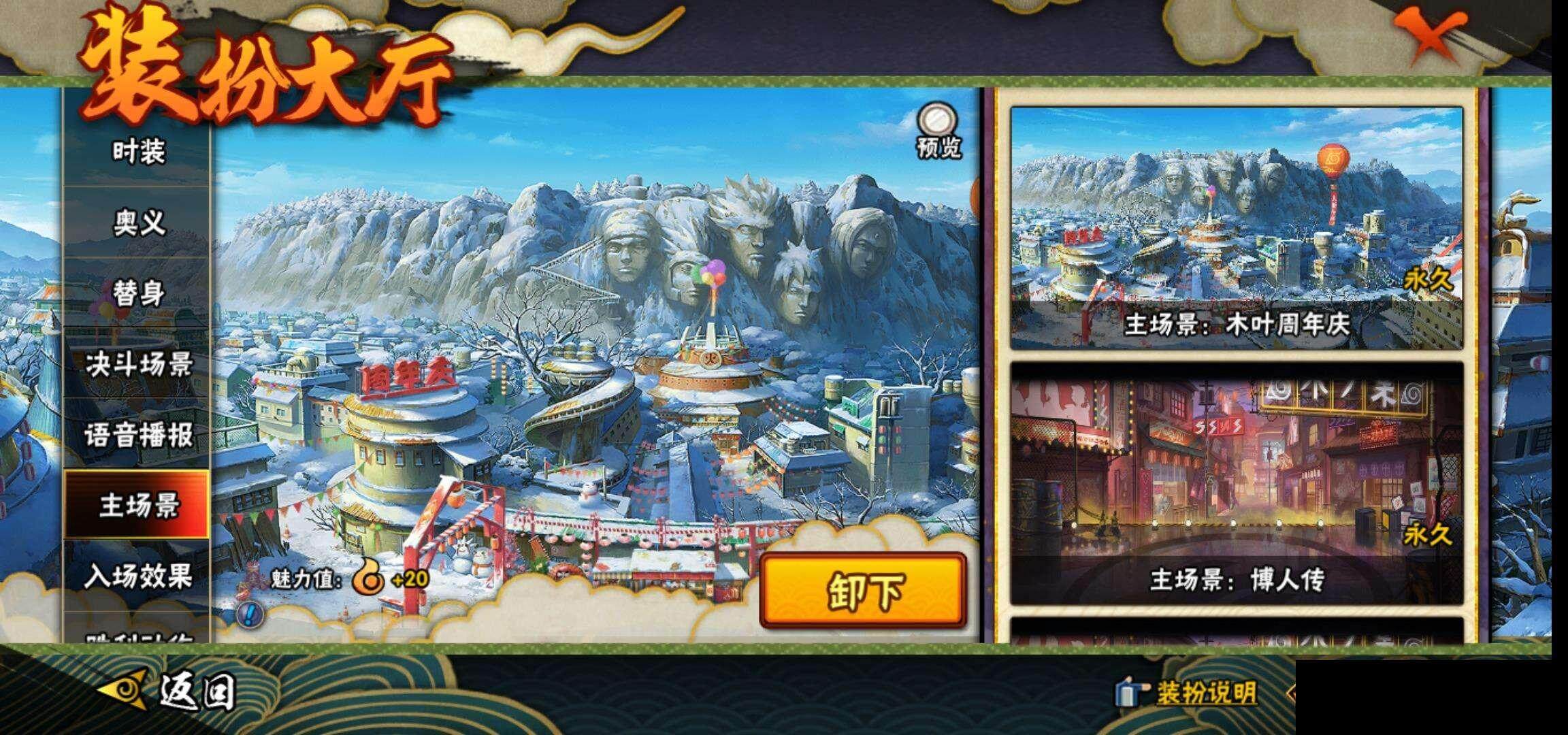 HYQM343824火影忍者账号详情图21