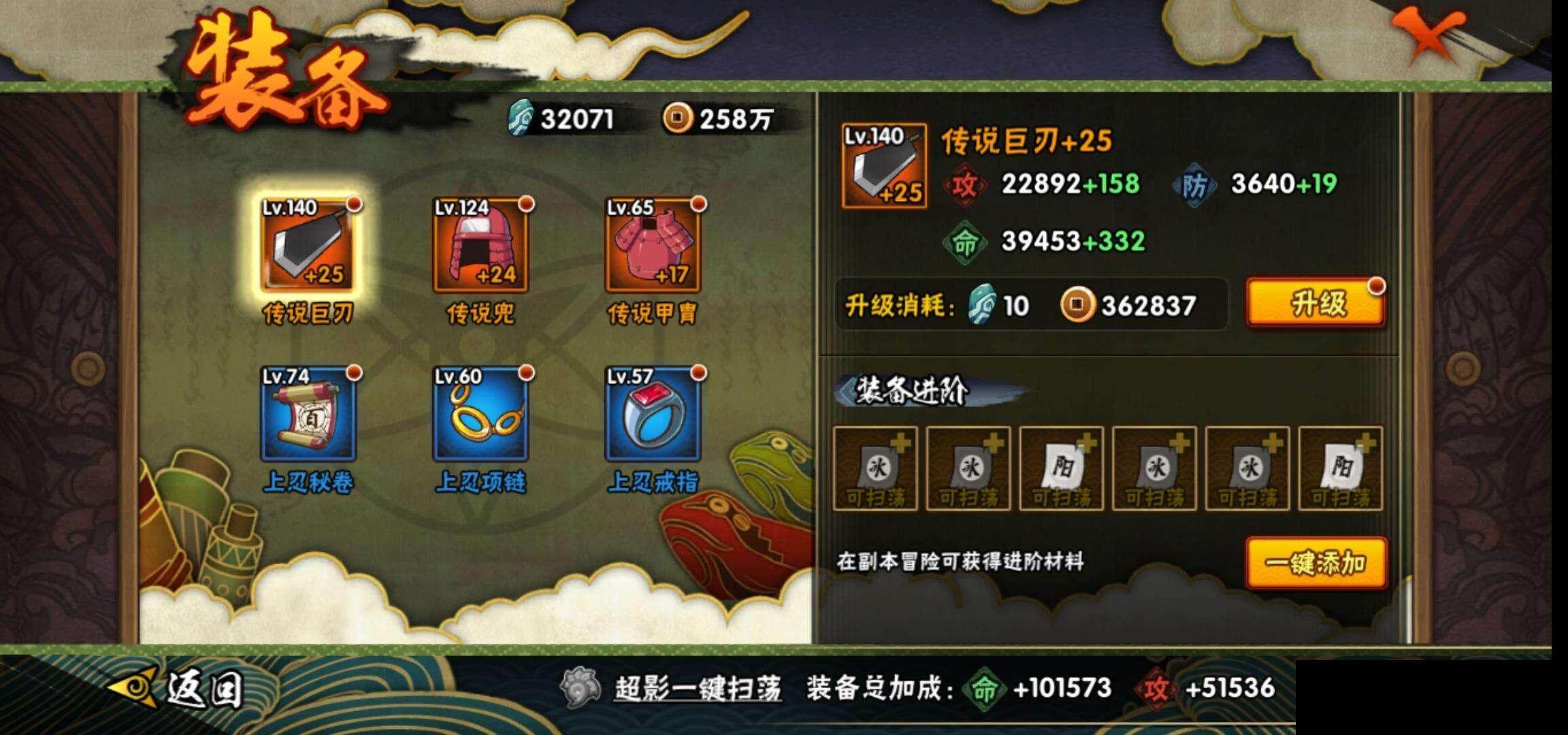 HYQM343824火影忍者账号详情图22