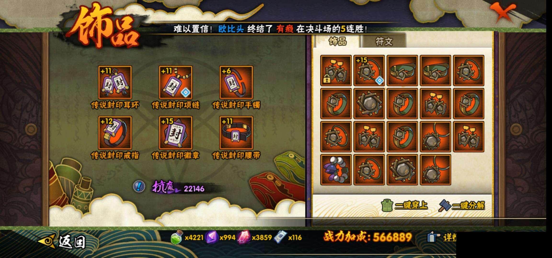 HYQM343824火影忍者账号详情图23