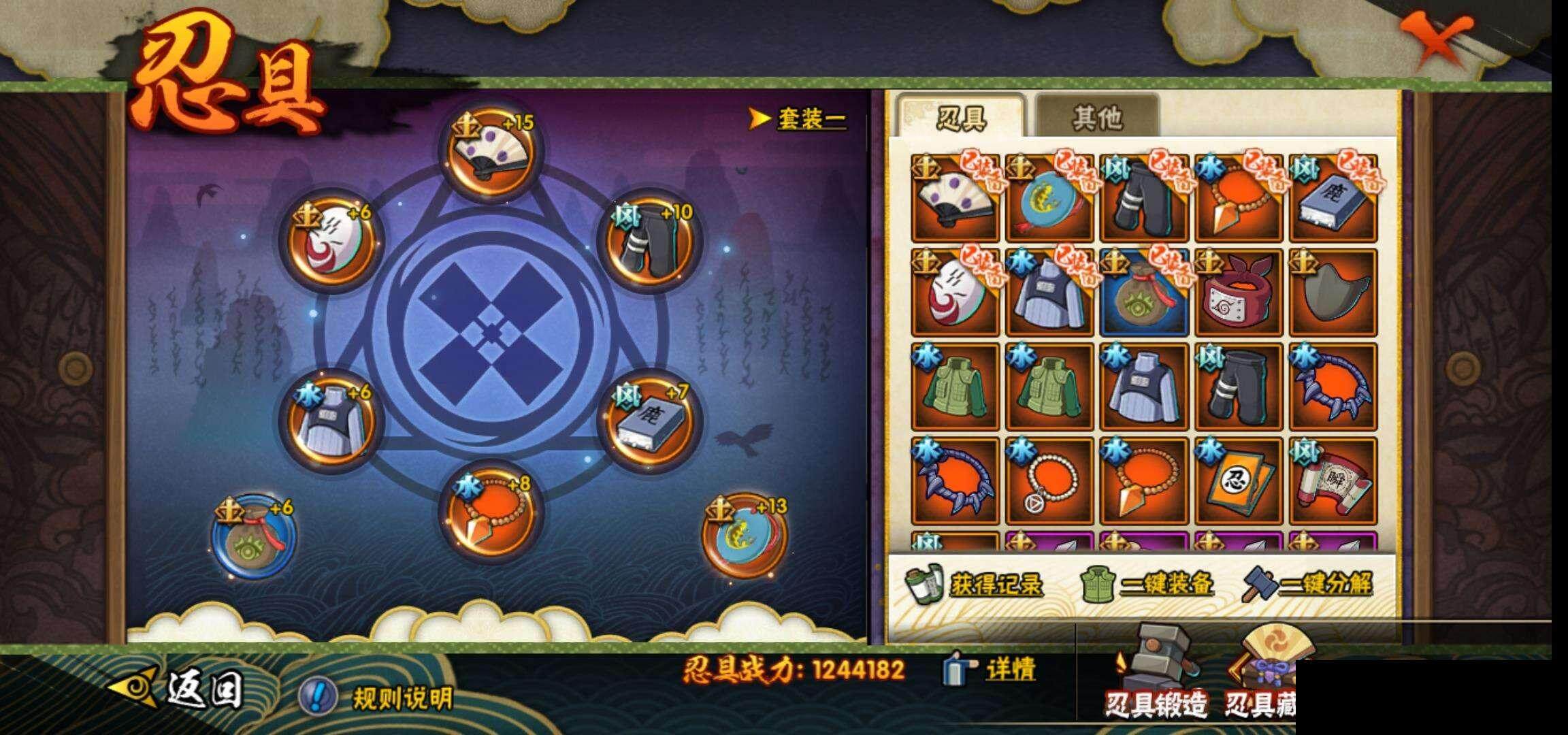 HYQM343824火影忍者账号详情图25