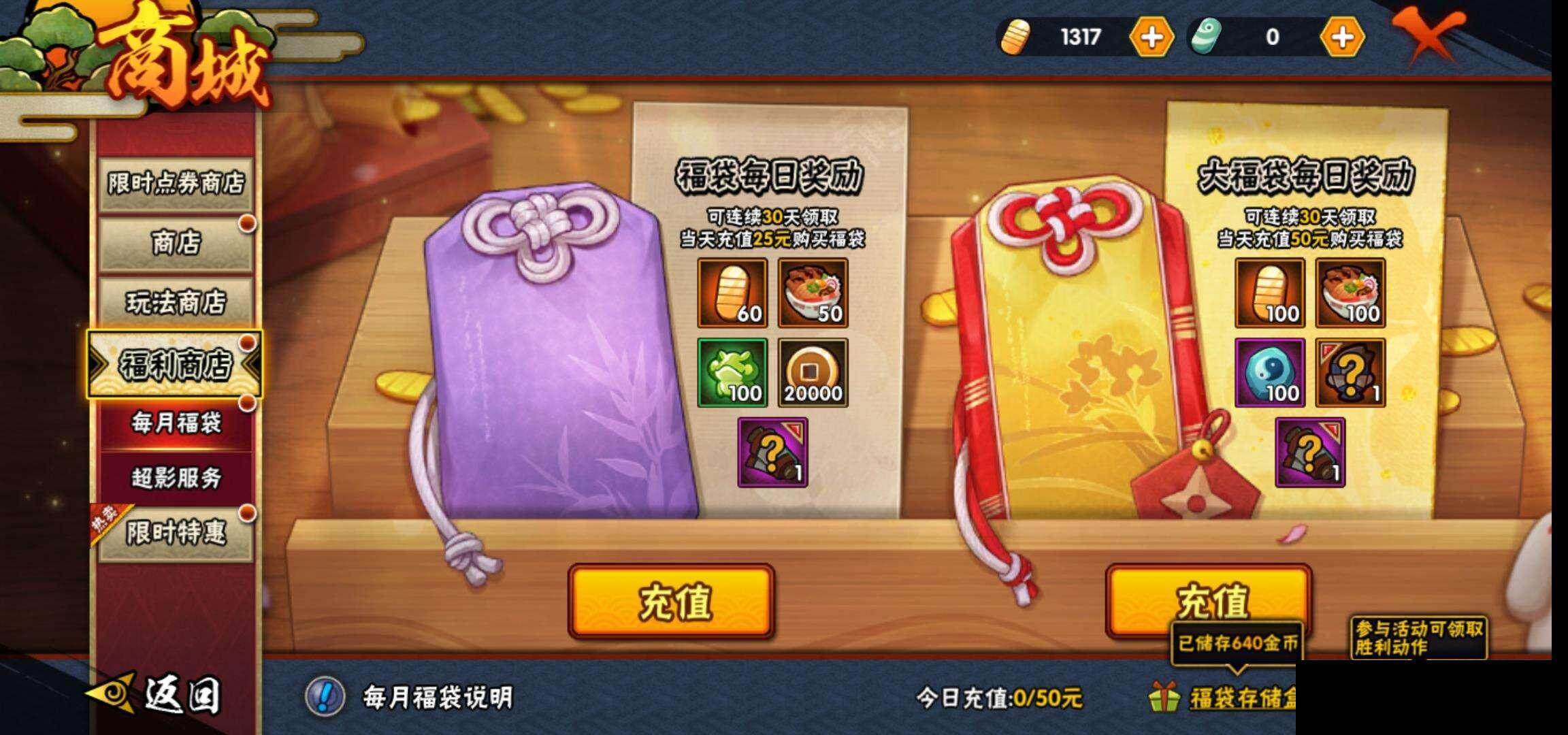 HYQM343824火影忍者账号详情图28