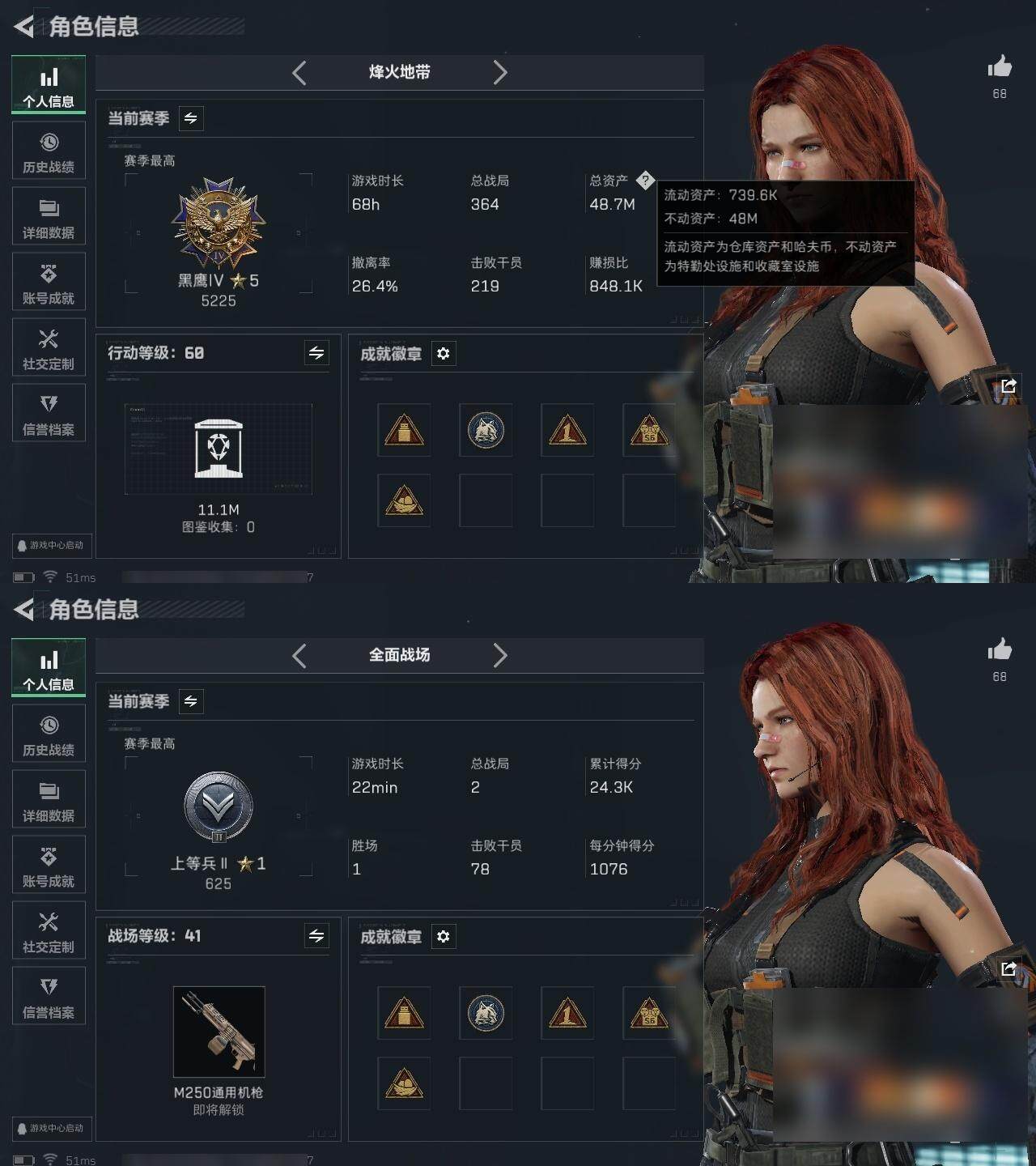 SJZQM3103144三角洲行动账号详情图5