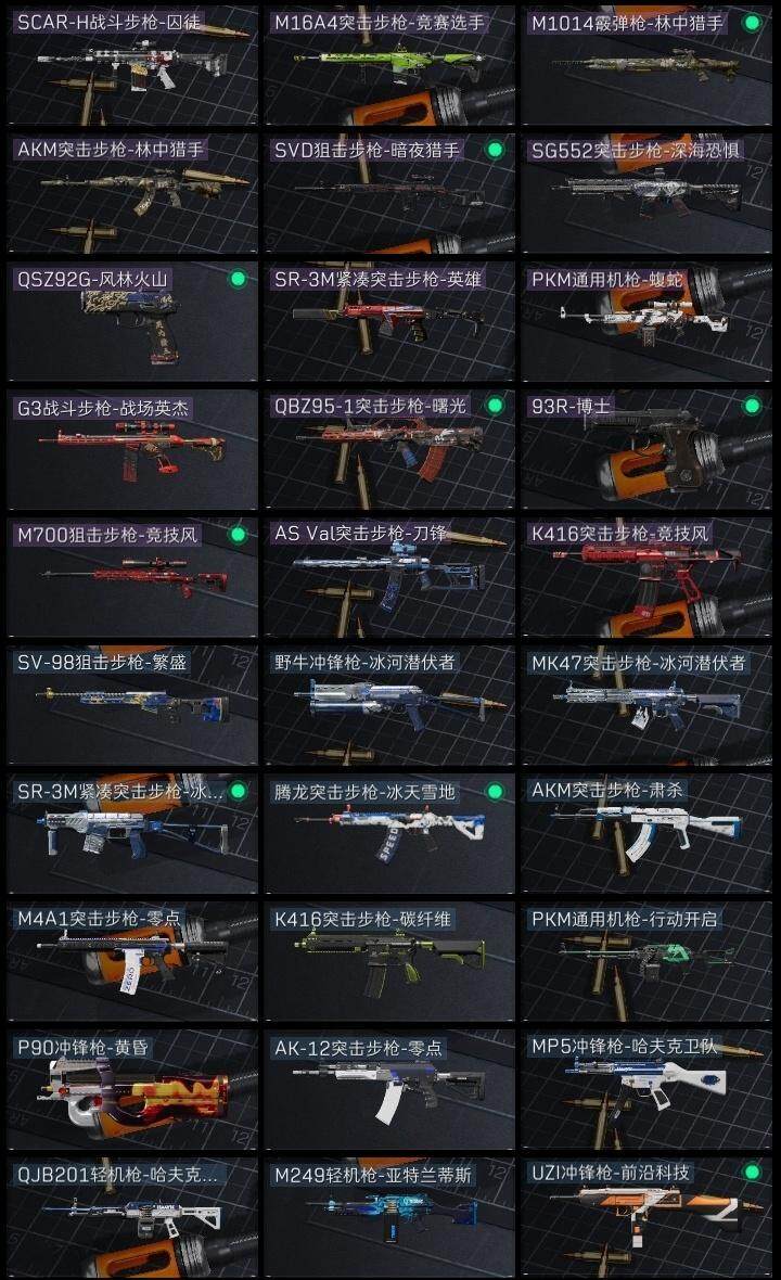 SJZQM3103144三角洲行动账号详情图9