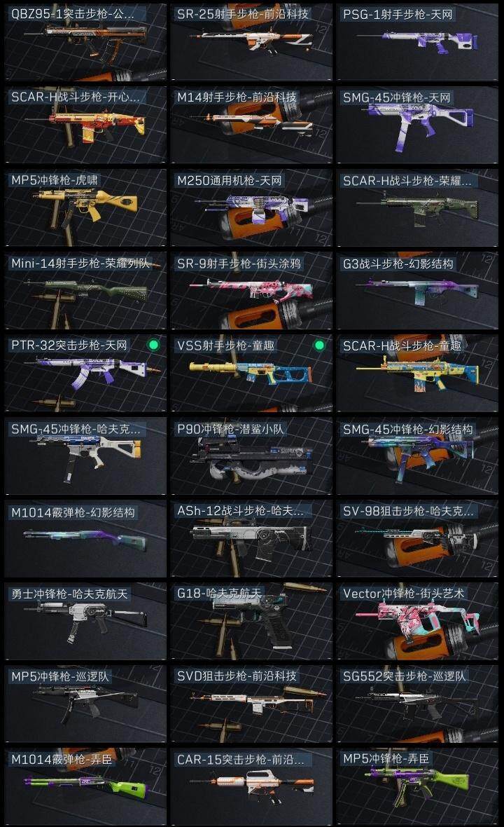 SJZQM3103144三角洲行动账号详情图10