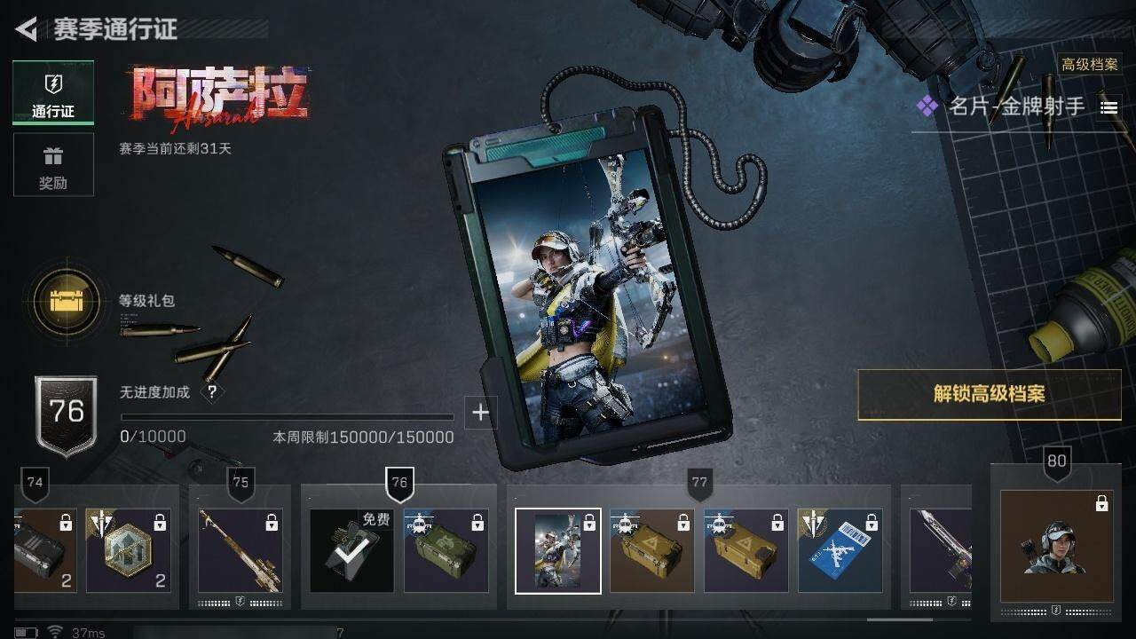 SJZQM3103144三角洲行动账号详情图13