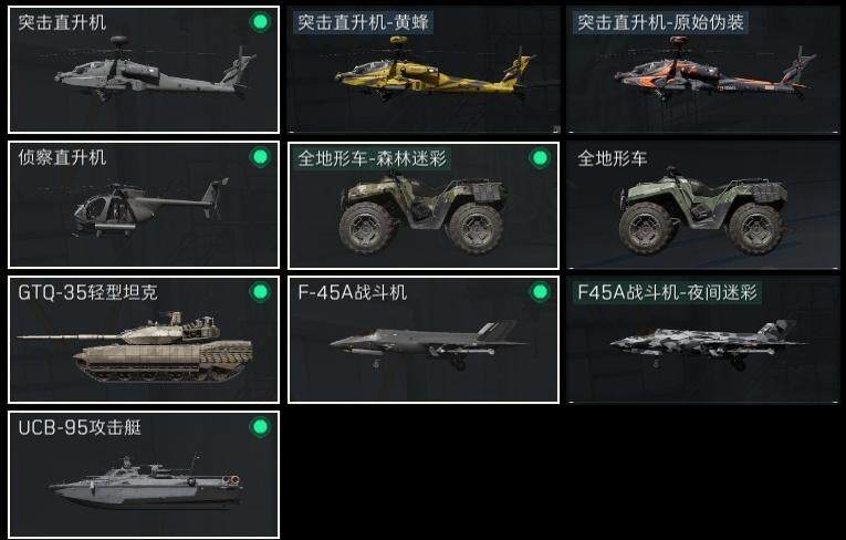 SJZQM3103144三角洲行动账号详情图18