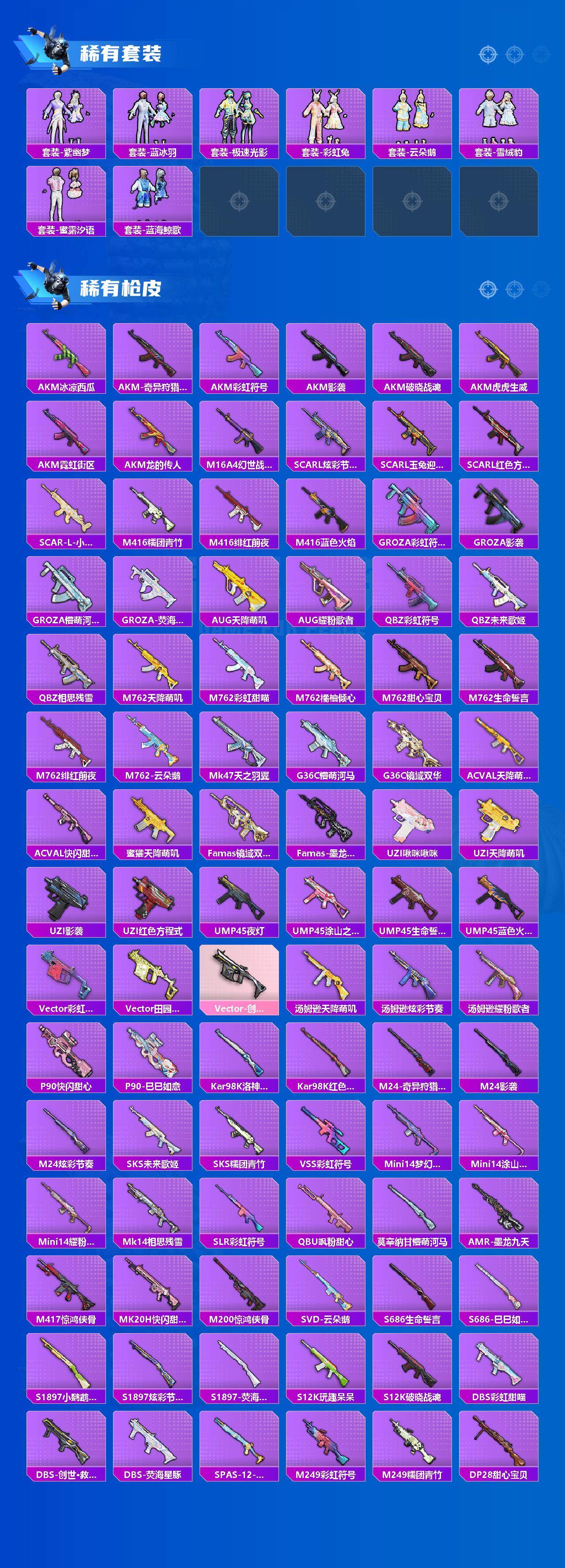 HPLE3453266和平精英账号详情图3