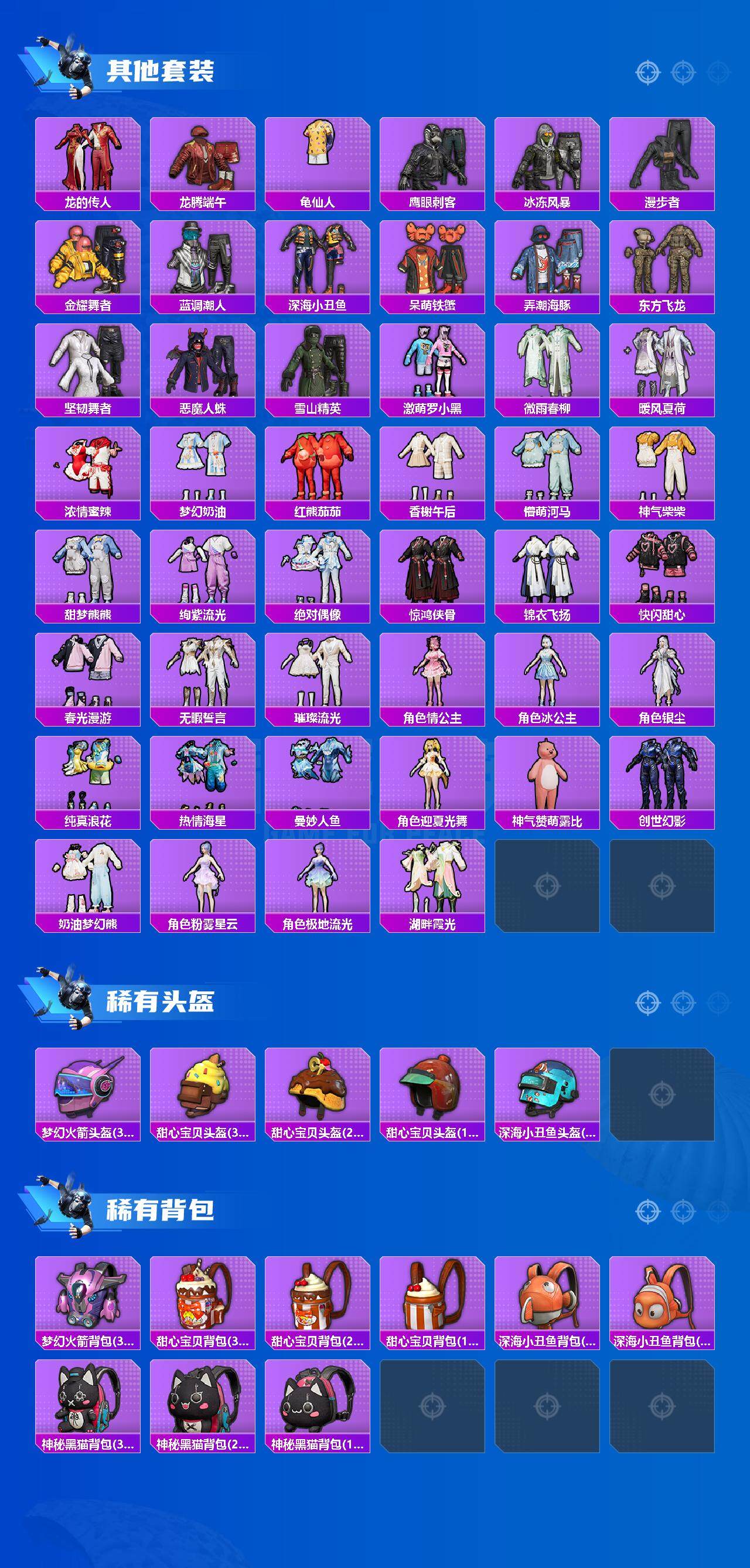 HPLE3453266和平精英账号详情图5