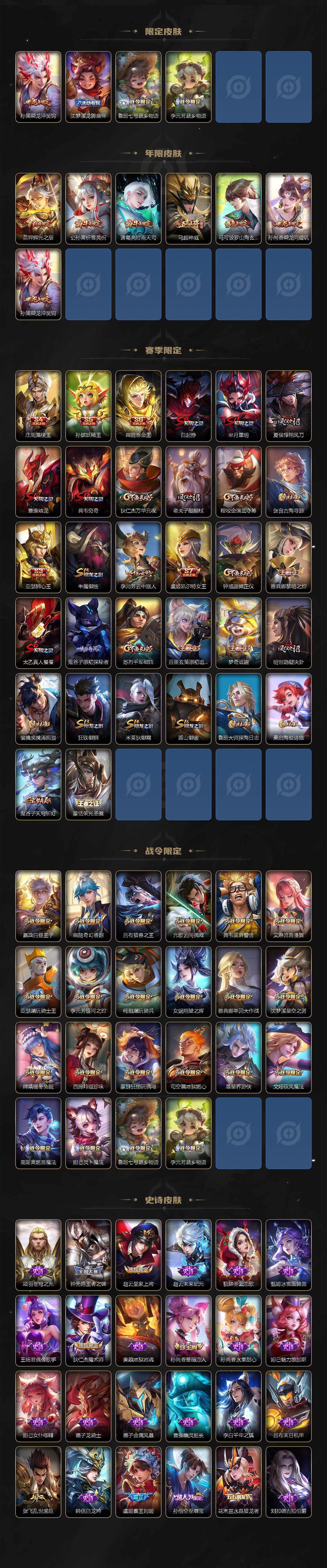 WZEY3476018王者荣耀账号详情图4 WZEY3476018王者荣耀账号详情图4