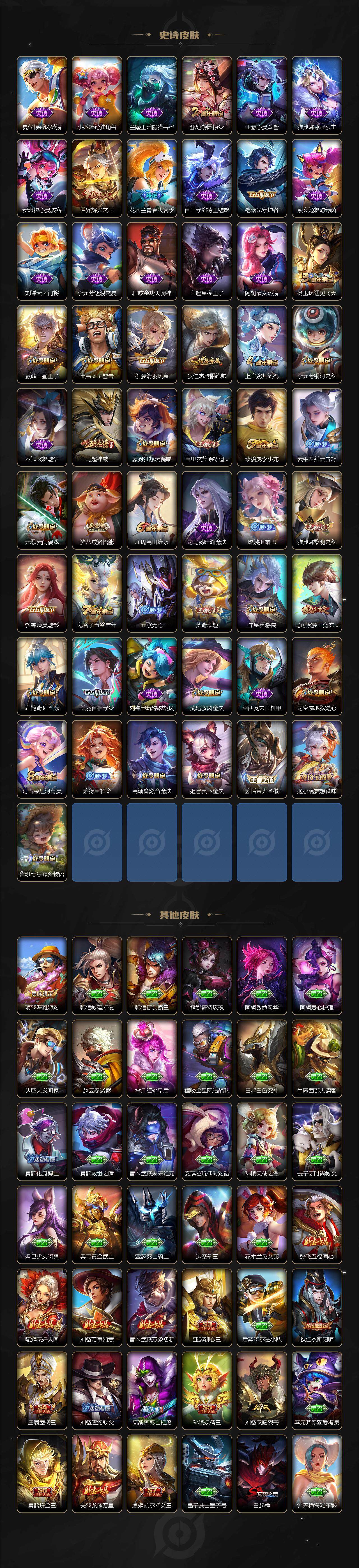 WZEY3476018王者荣耀账号详情图5 WZEY3476018王者荣耀账号详情图5