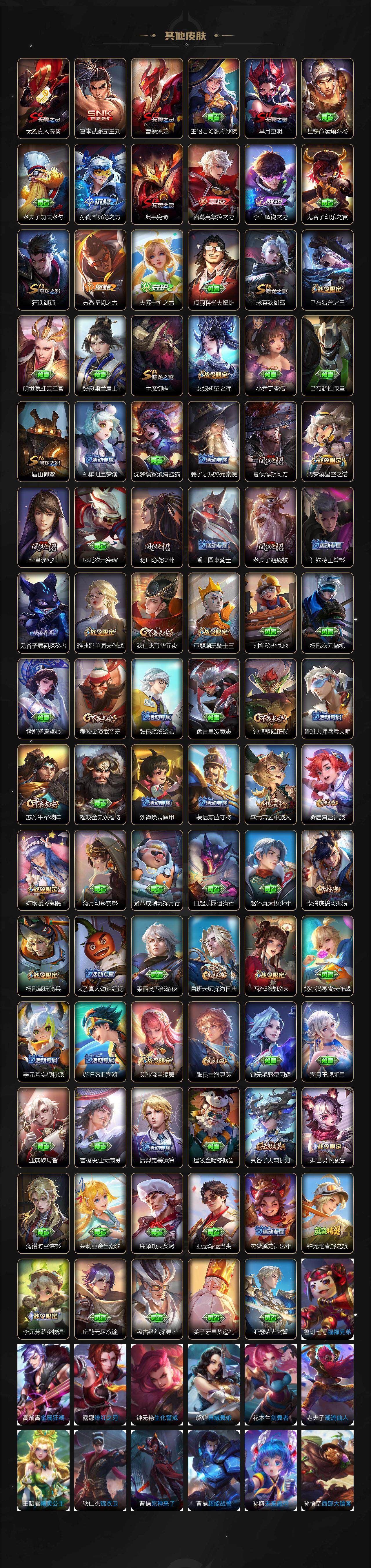 WZEY3476018王者荣耀账号详情图6 WZEY3476018王者荣耀账号详情图6