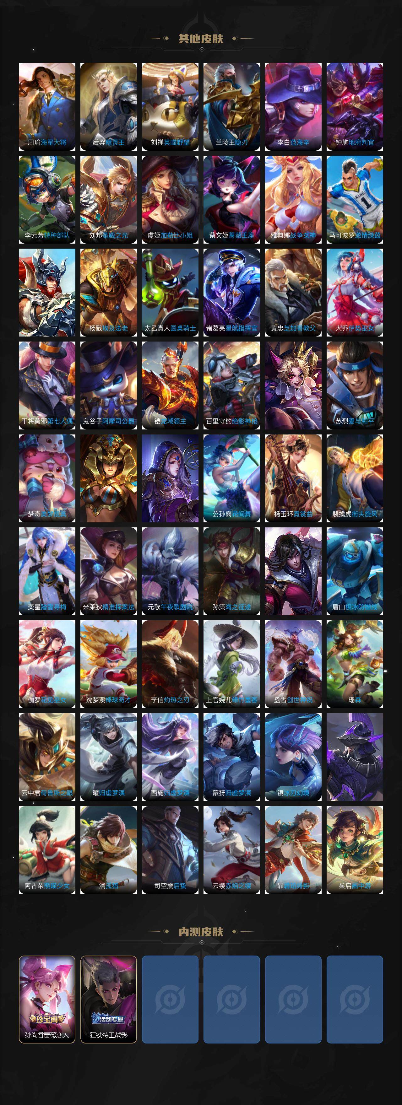 WZEY3476018王者荣耀账号详情图7 WZEY3476018王者荣耀账号详情图7