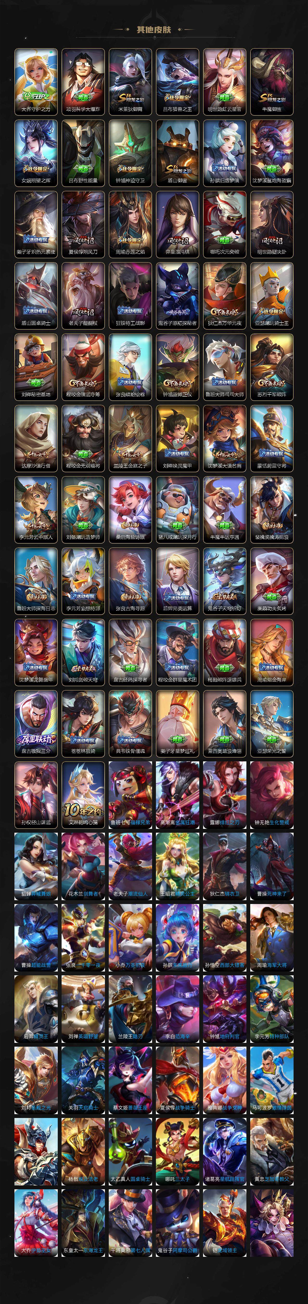 WZJZ439172王者荣耀账号详情图5 WZJZ439172王者荣耀账号详情图5