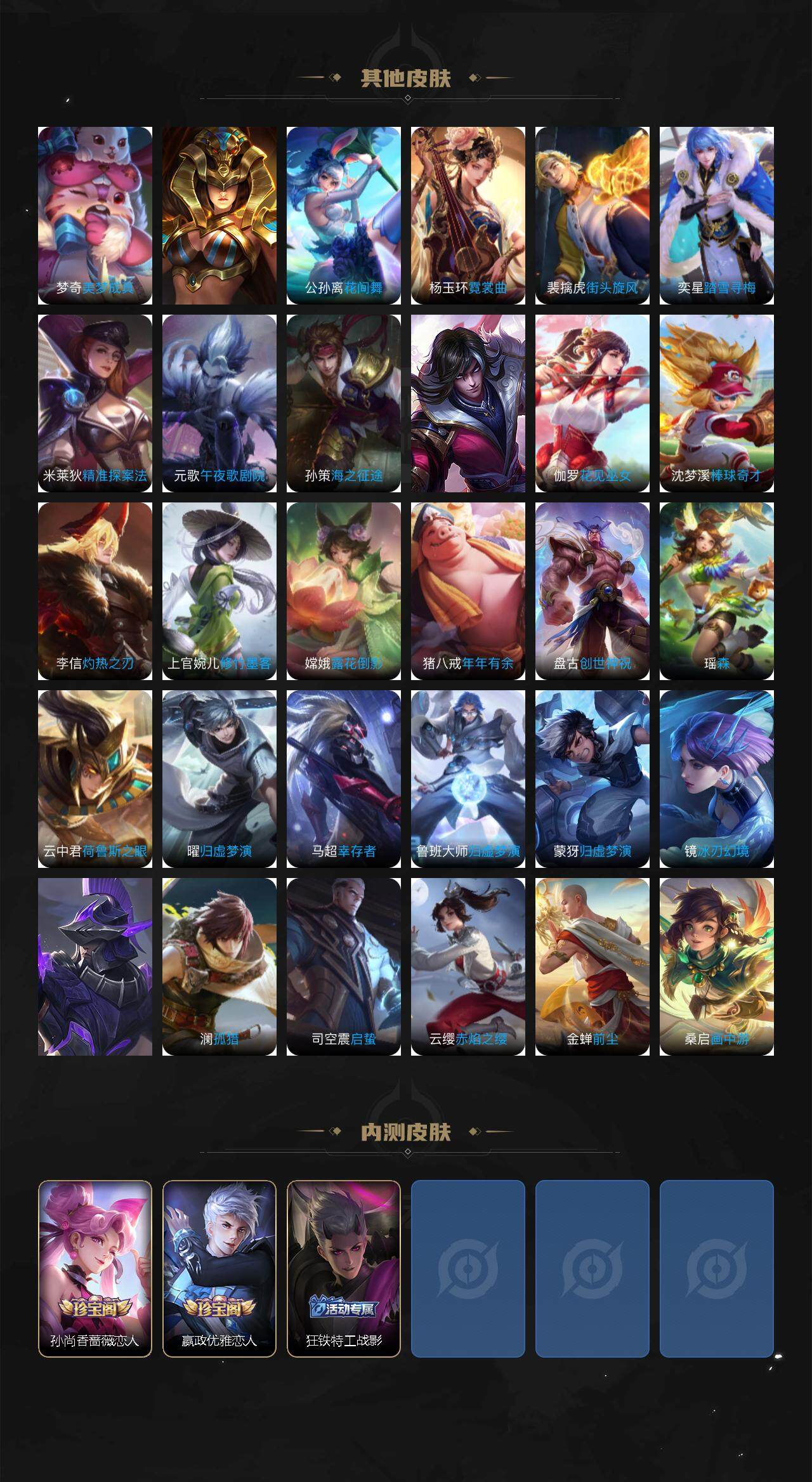 WZJZ439172王者荣耀账号详情图6 WZJZ439172王者荣耀账号详情图6