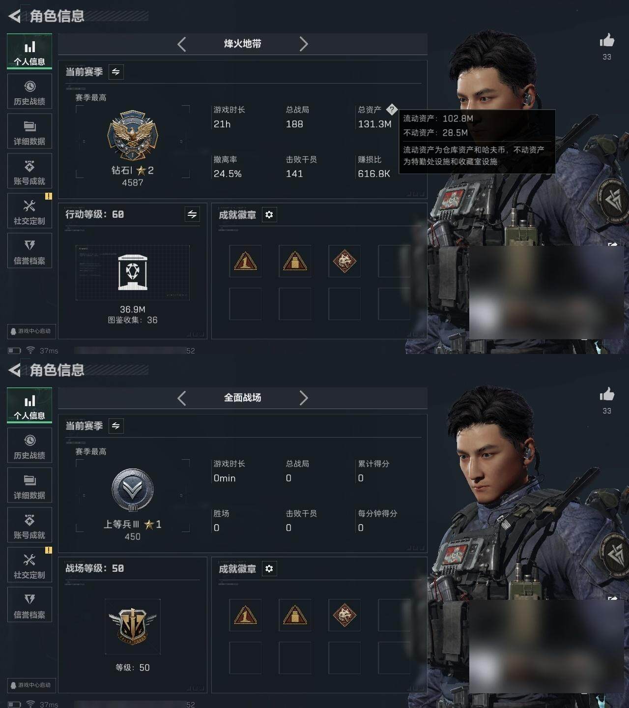 SJZQM441949三角洲行动账号详情图4