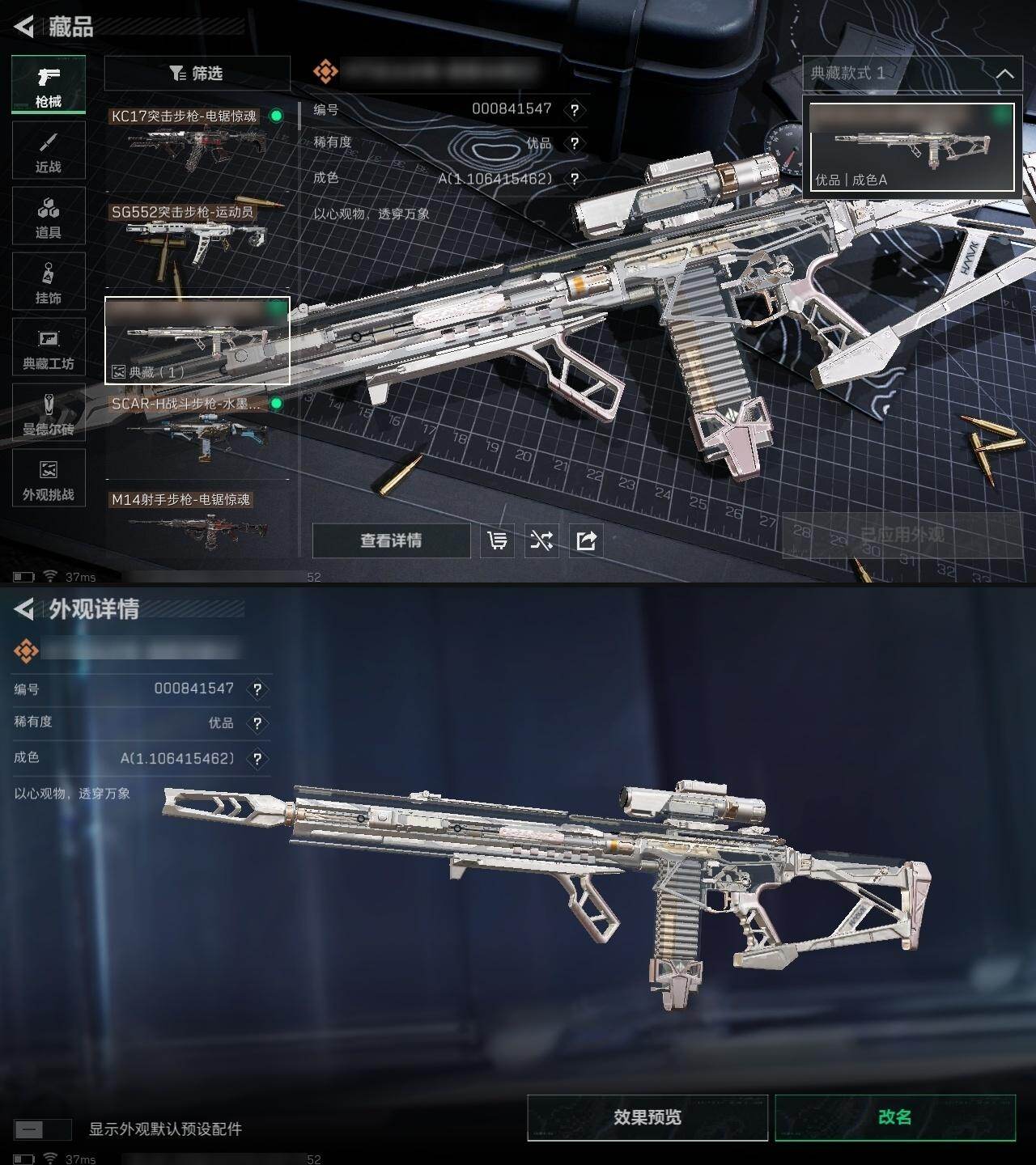 SJZQM441949三角洲行动账号详情图5