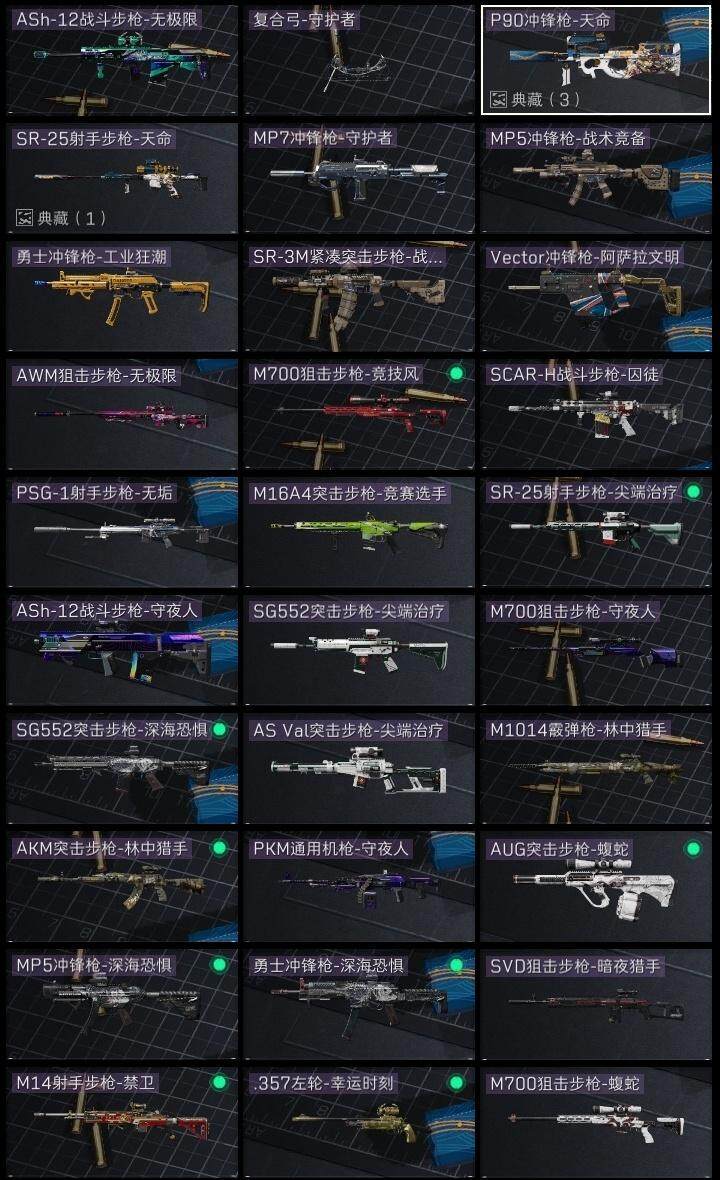 SJZQM441949三角洲行动账号详情图9