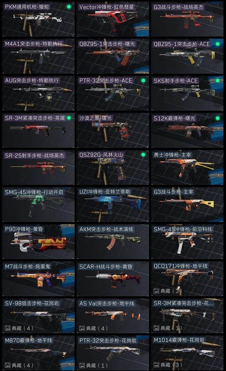 SJZQM441949三角洲行动账号详情图10