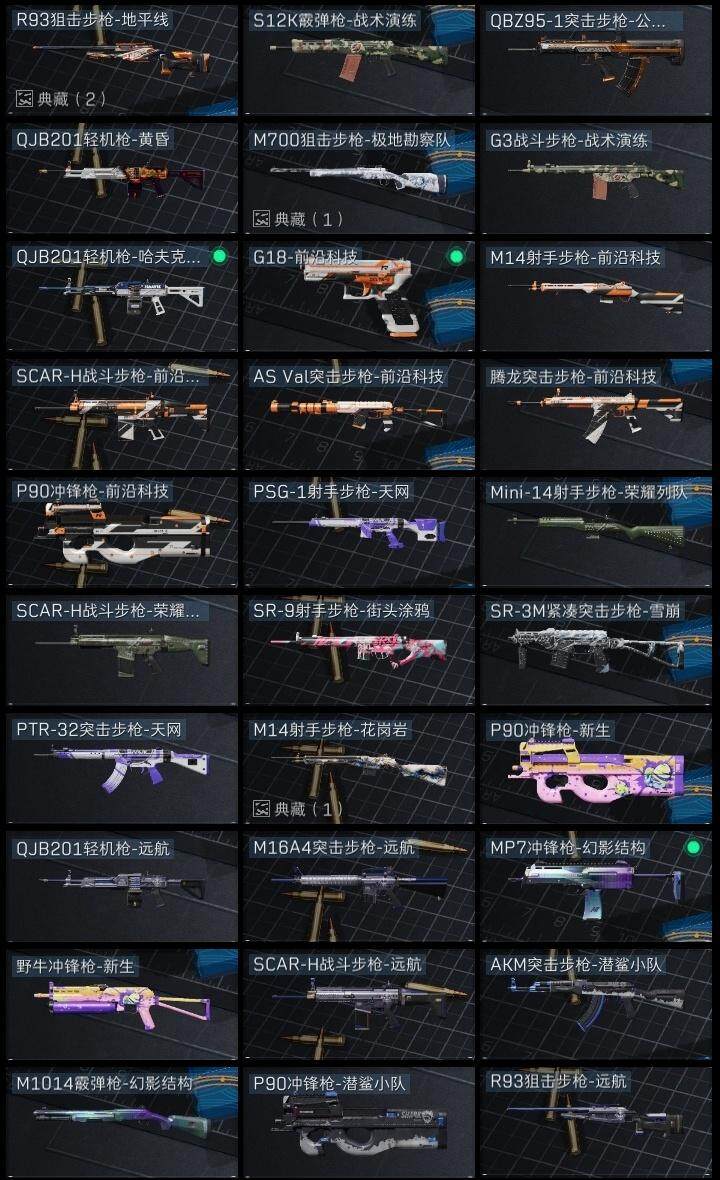 SJZQM441949三角洲行动账号详情图11