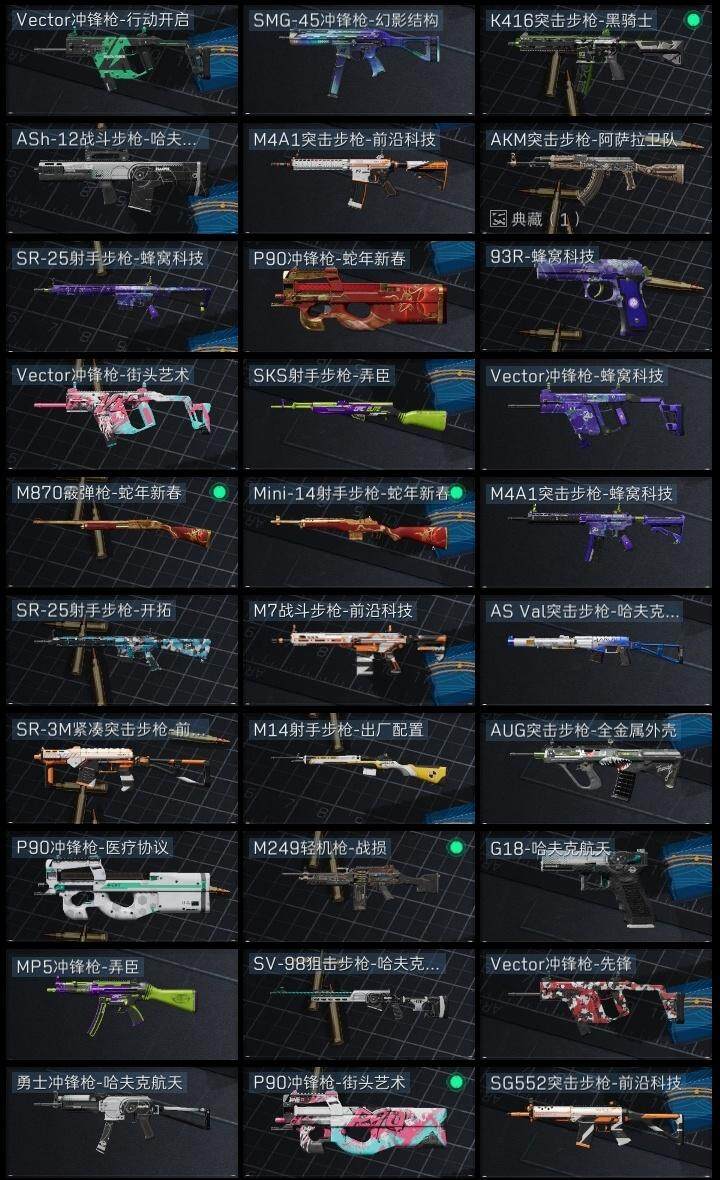 SJZQM441949三角洲行动账号详情图12