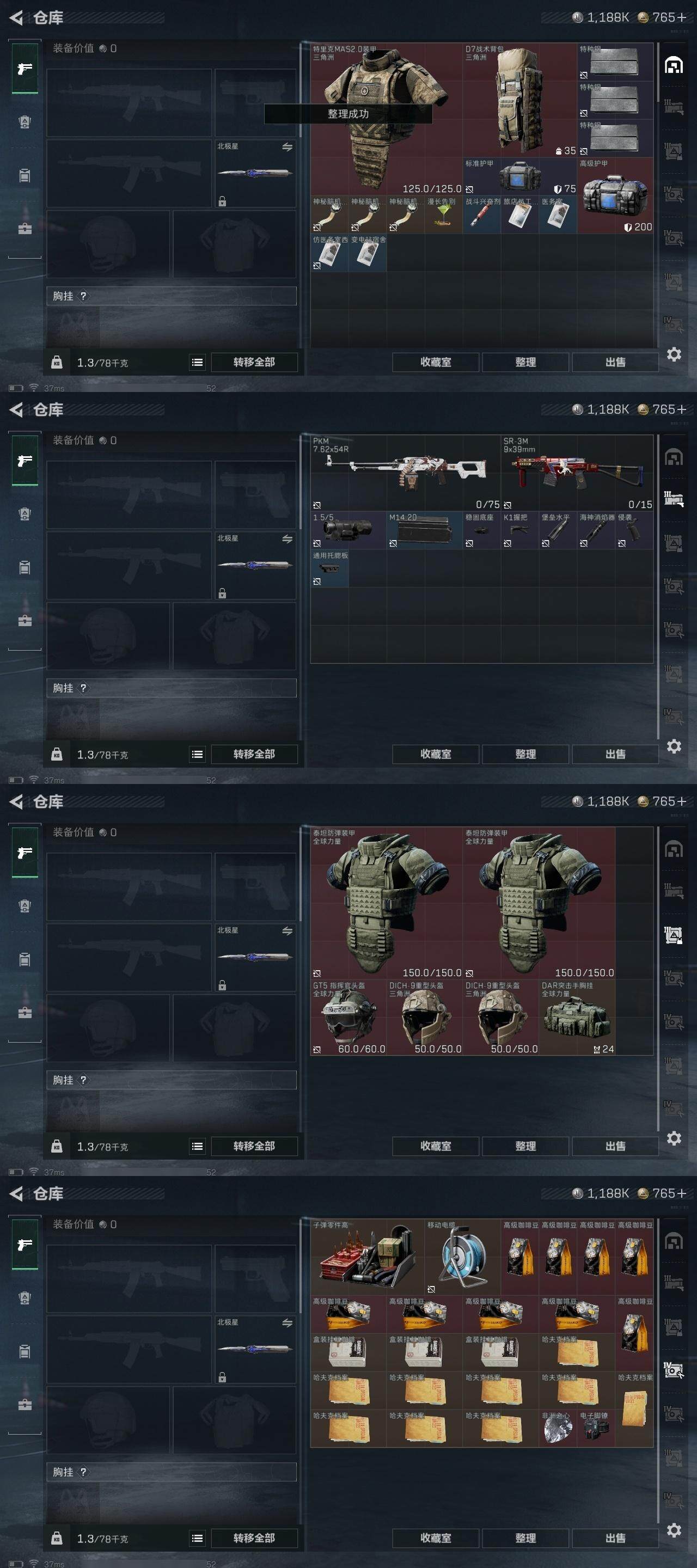 SJZQM441949三角洲行动账号详情图13