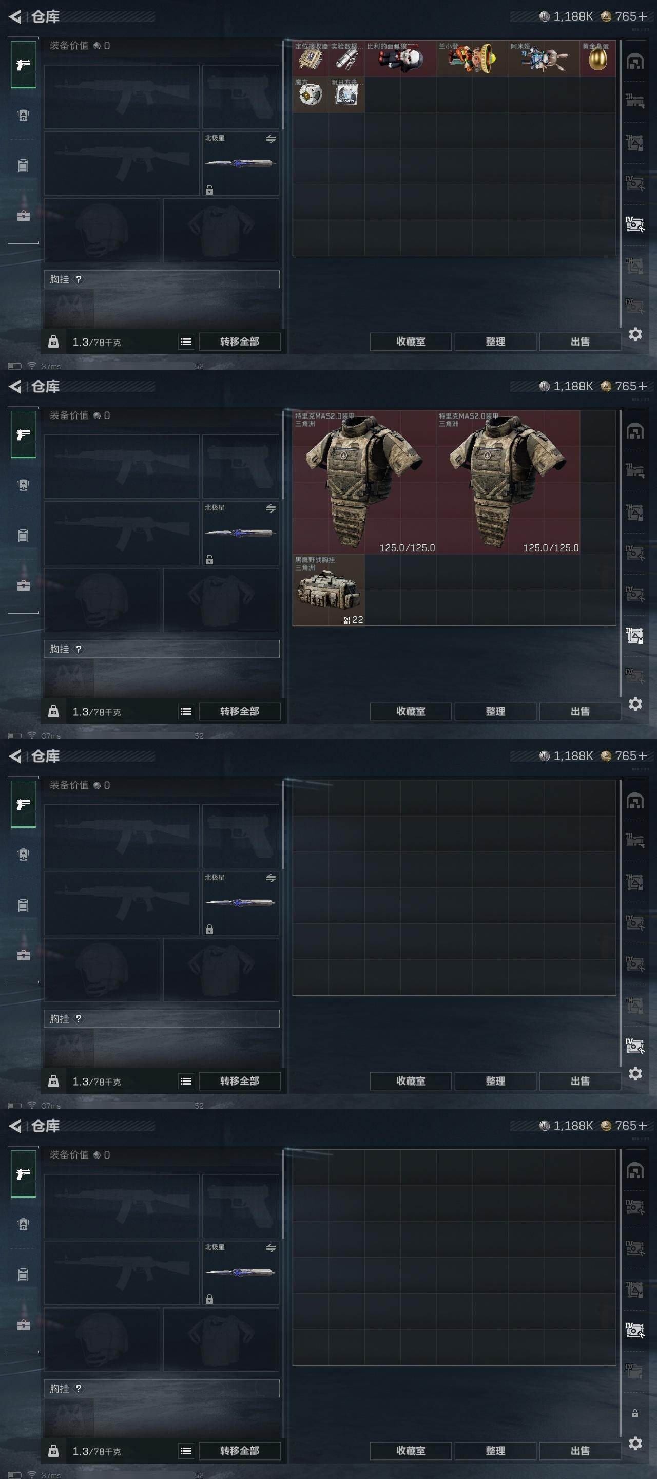 SJZQM441949三角洲行动账号详情图14