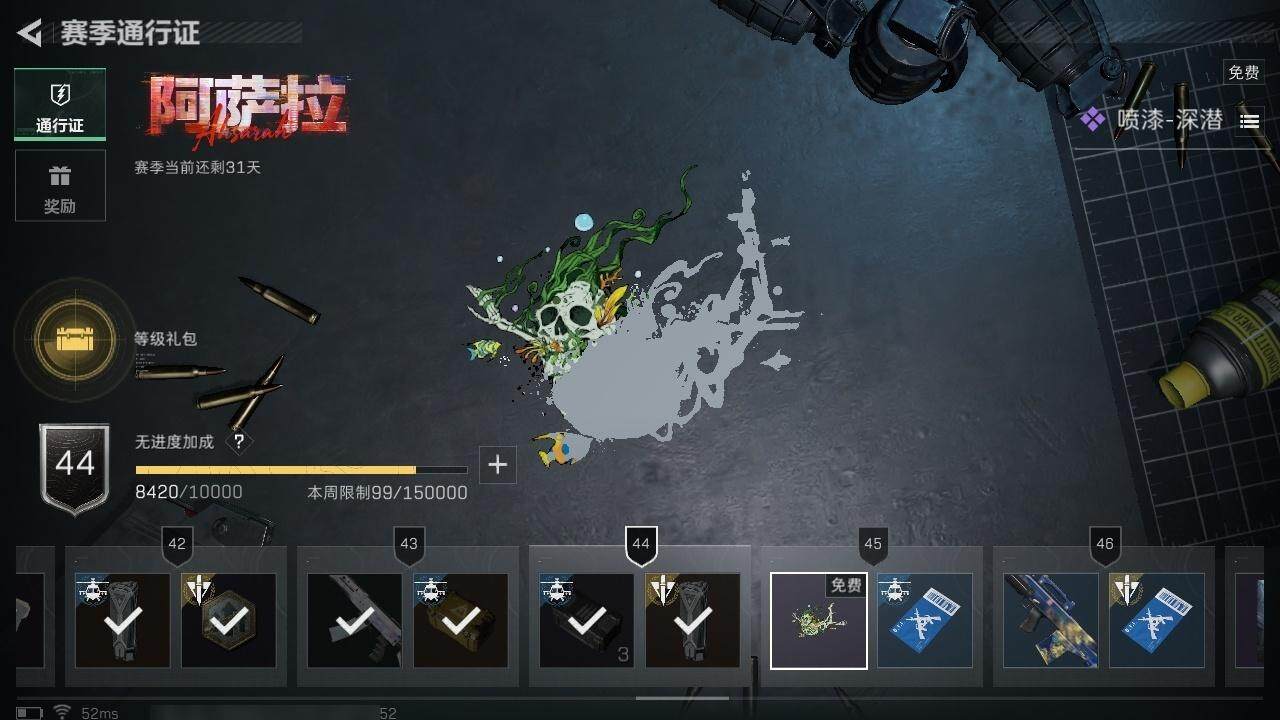 SJZQM441949三角洲行动账号详情图16